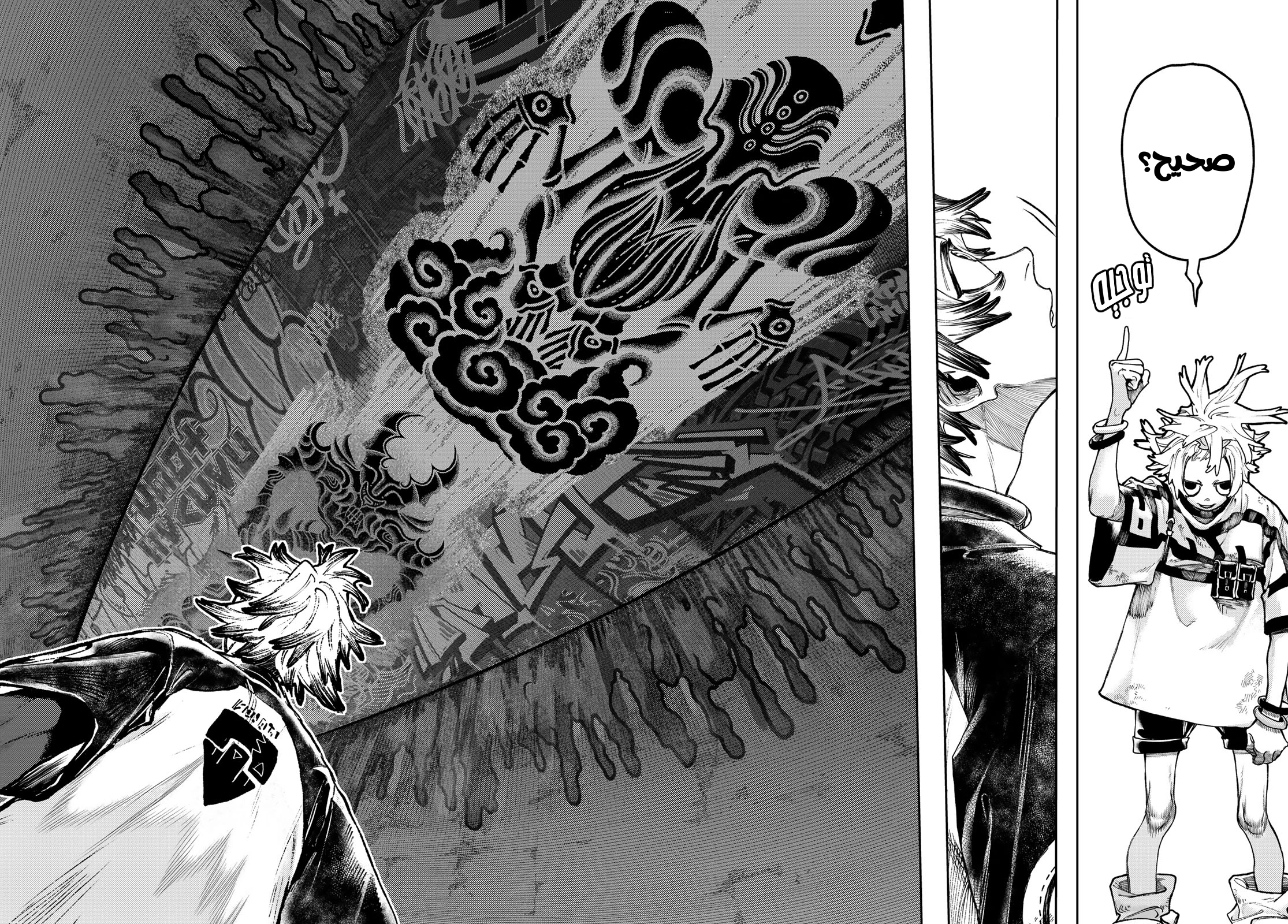 Read Gachiakuta AR Manga Online