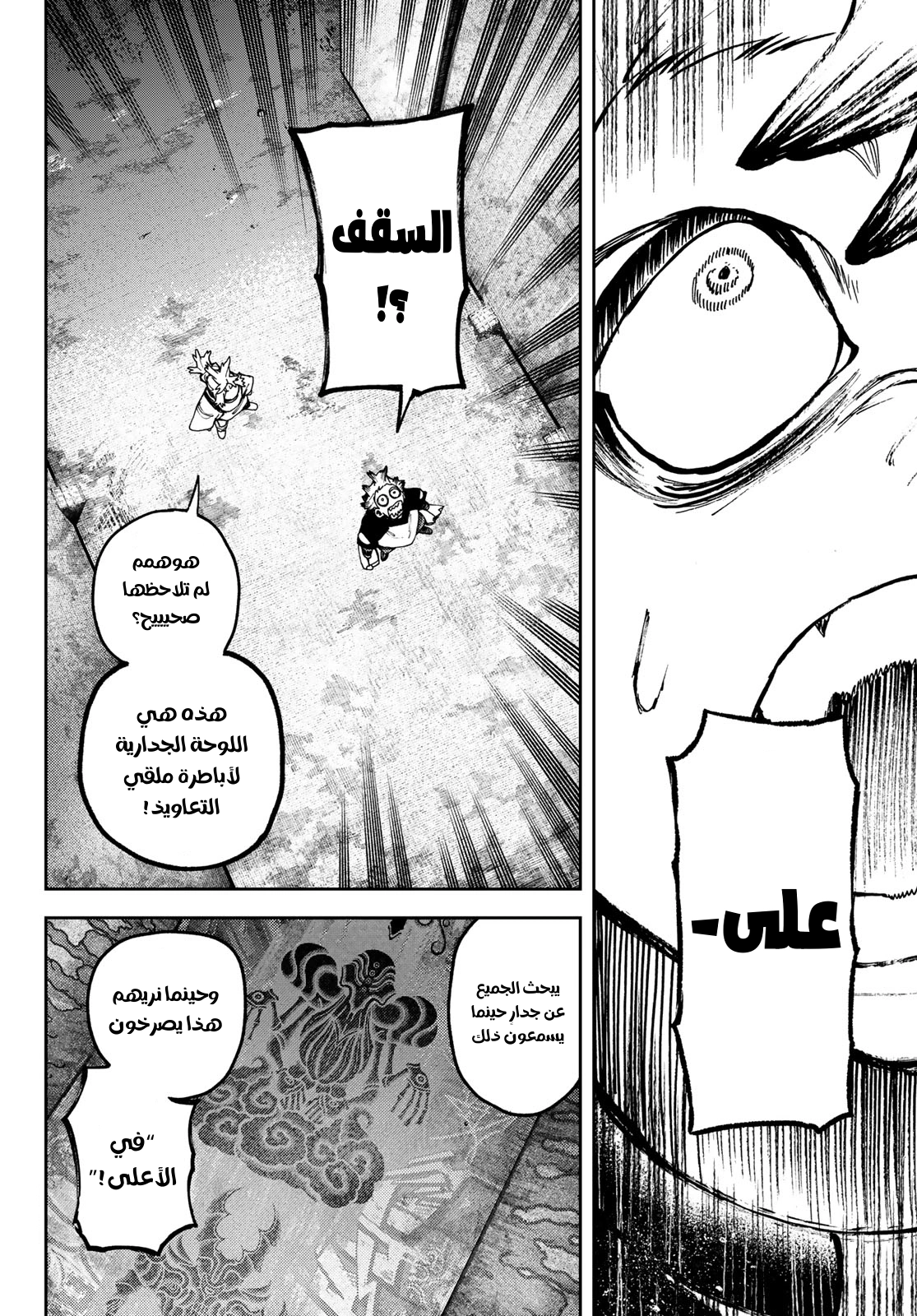 Read Gachiakuta AR Manga Online