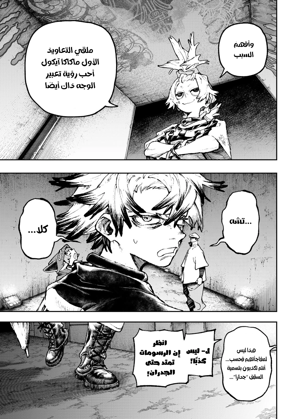 Read Gachiakuta AR Manga Online