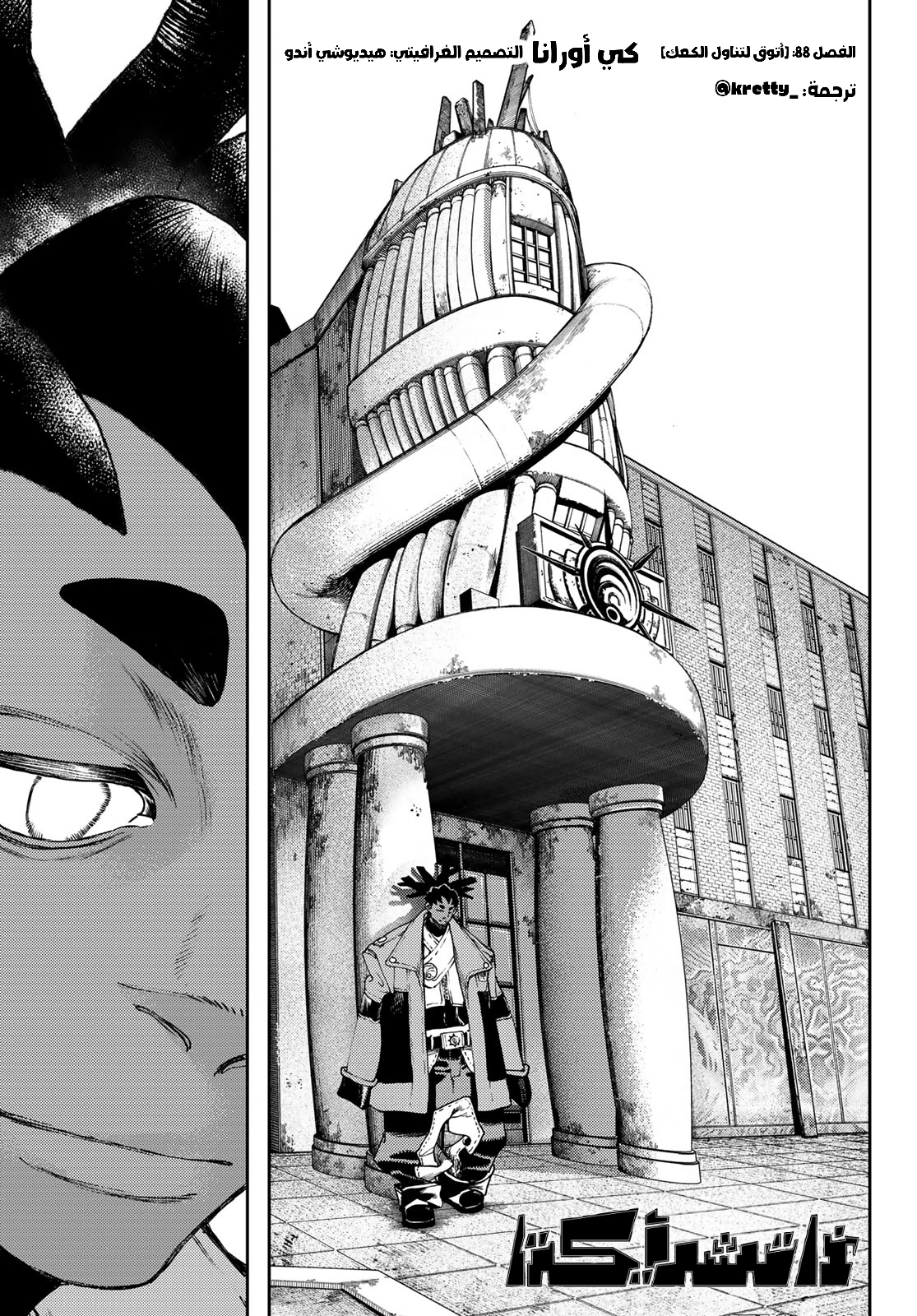 Read Gachiakuta AR Manga Online