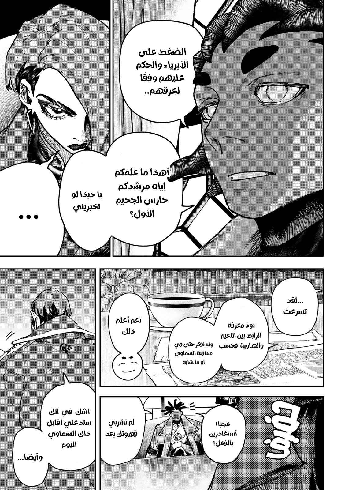 Read Gachiakuta AR Manga Online