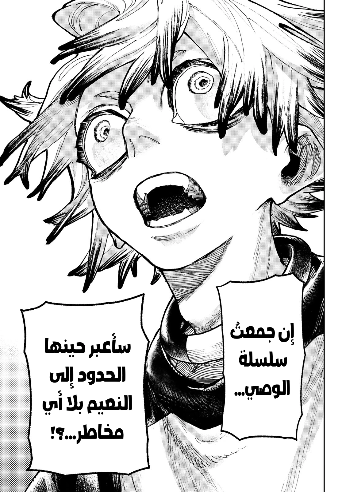 Read Gachiakuta AR Manga Online