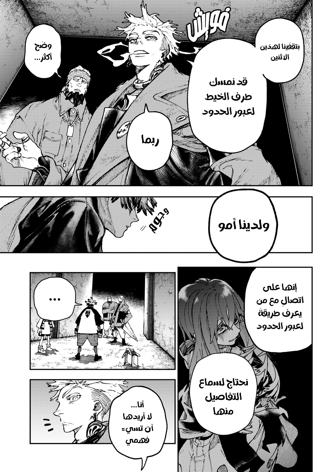 Read Gachiakuta AR Manga Online