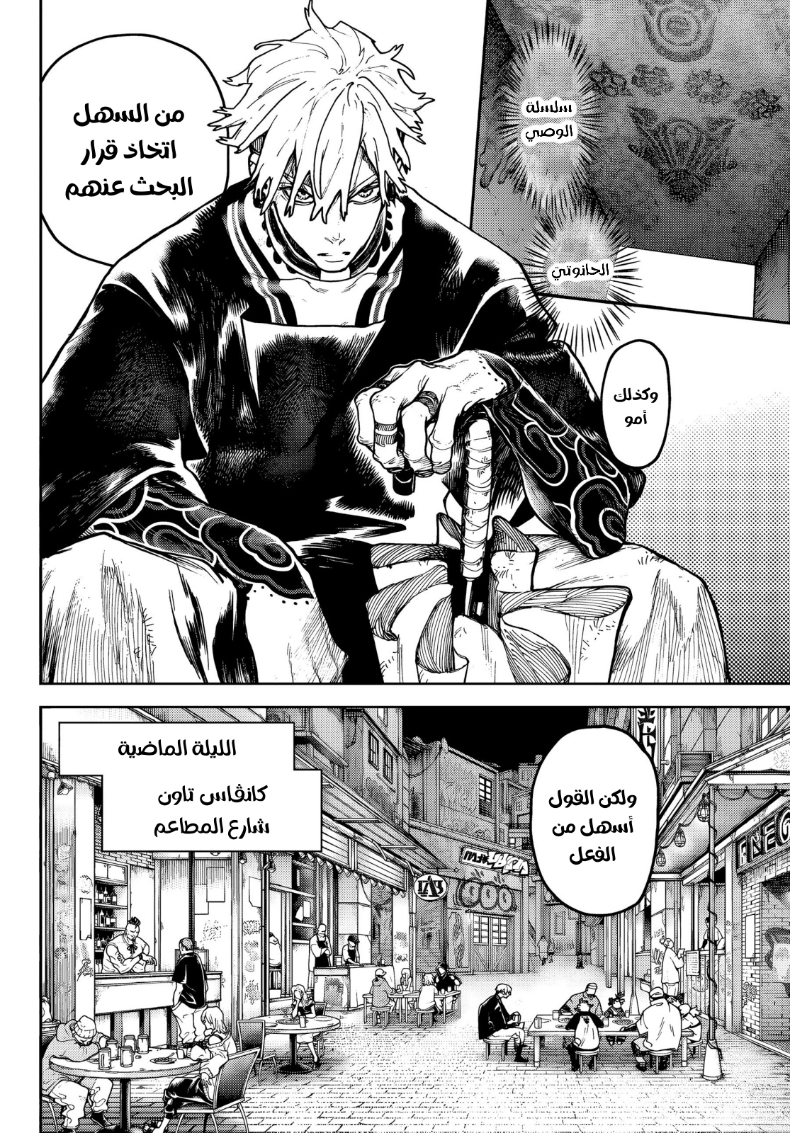 Read Gachiakuta AR Manga Online