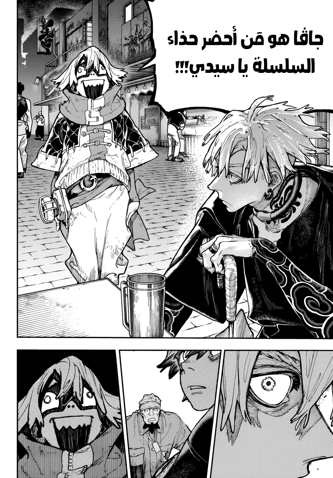 Read Gachiakuta AR Manga Online