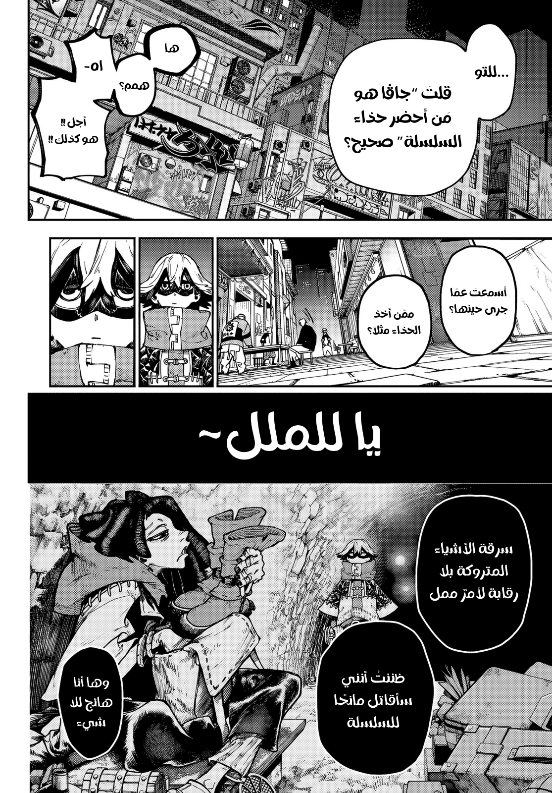 Read Gachiakuta AR Manga Online