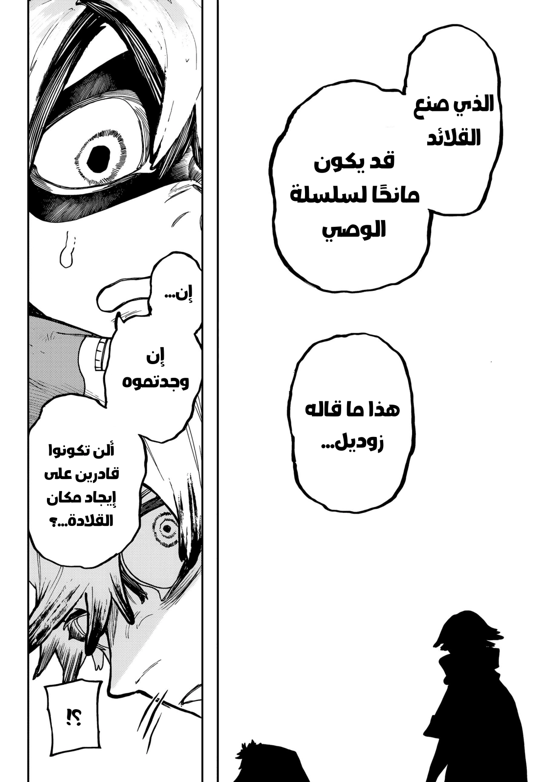 Read Gachiakuta AR Manga Online