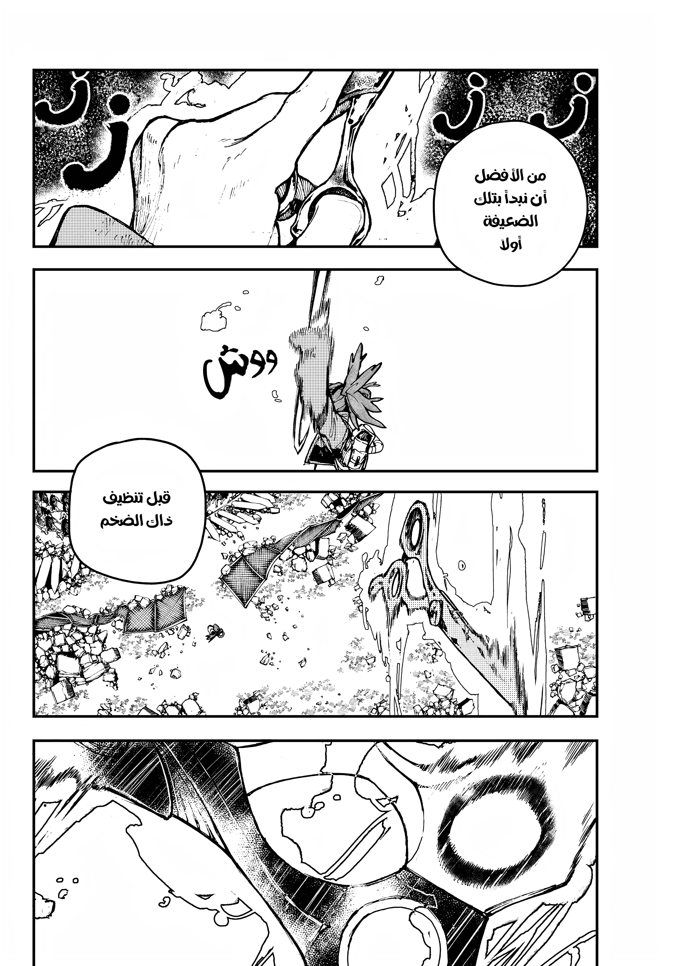 Read Gachiakuta AR Manga Online