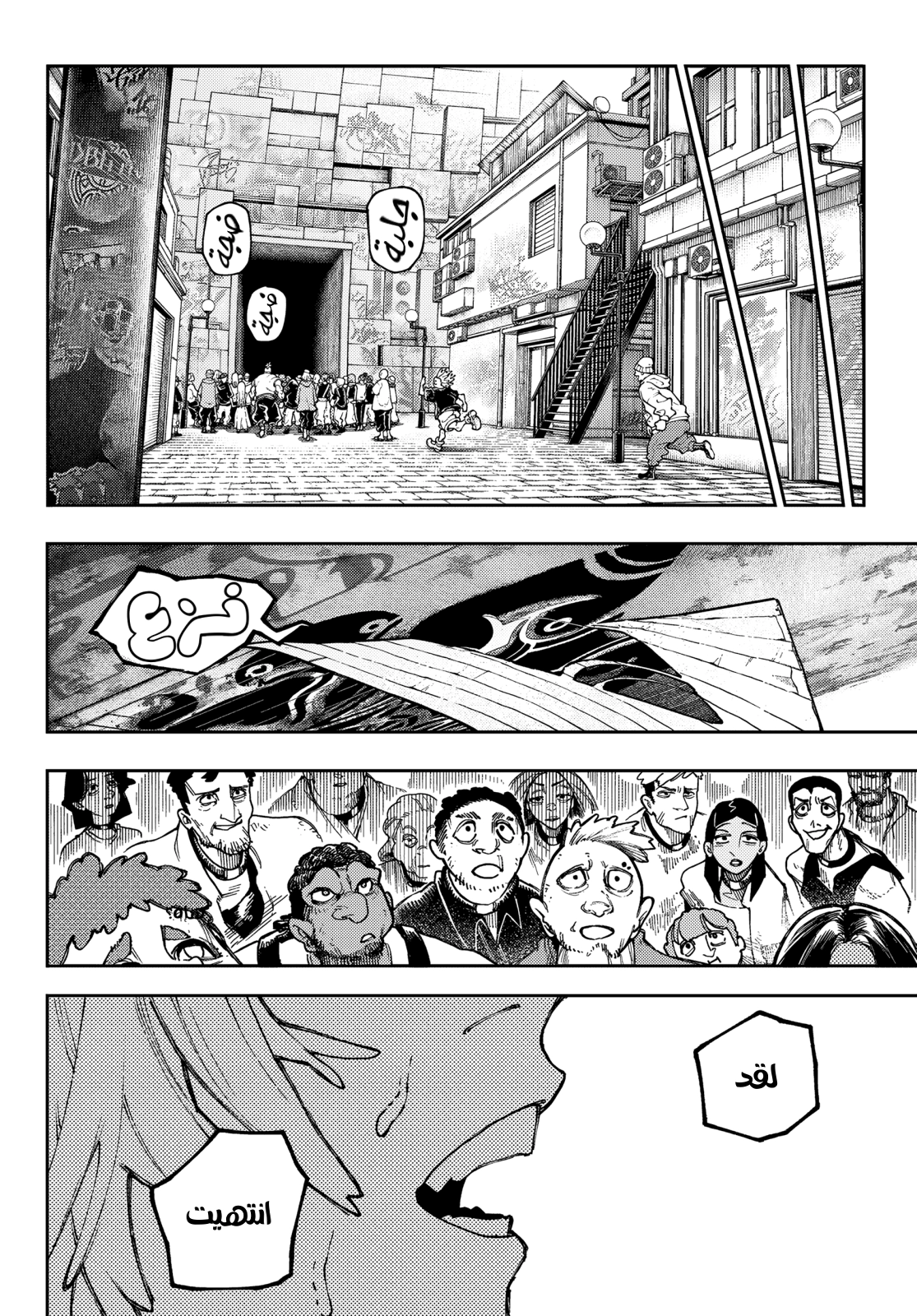 Read Gachiakuta AR Manga Online