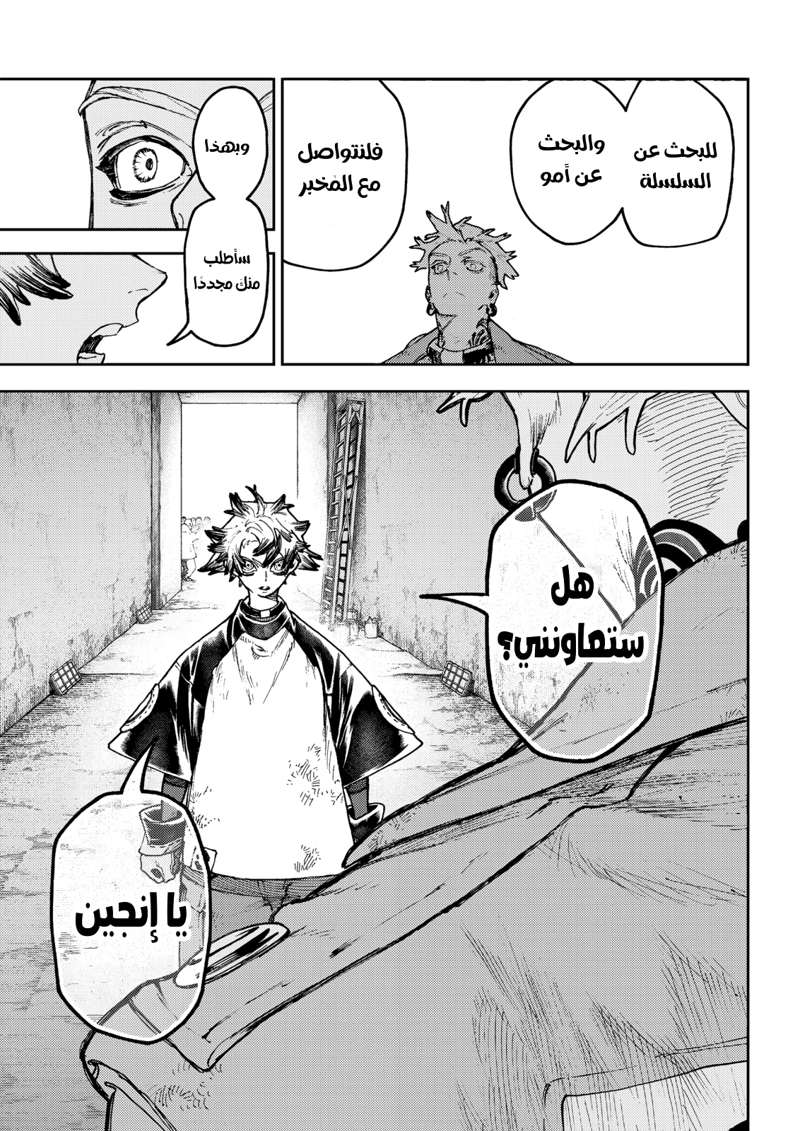 Read Gachiakuta AR Manga Online