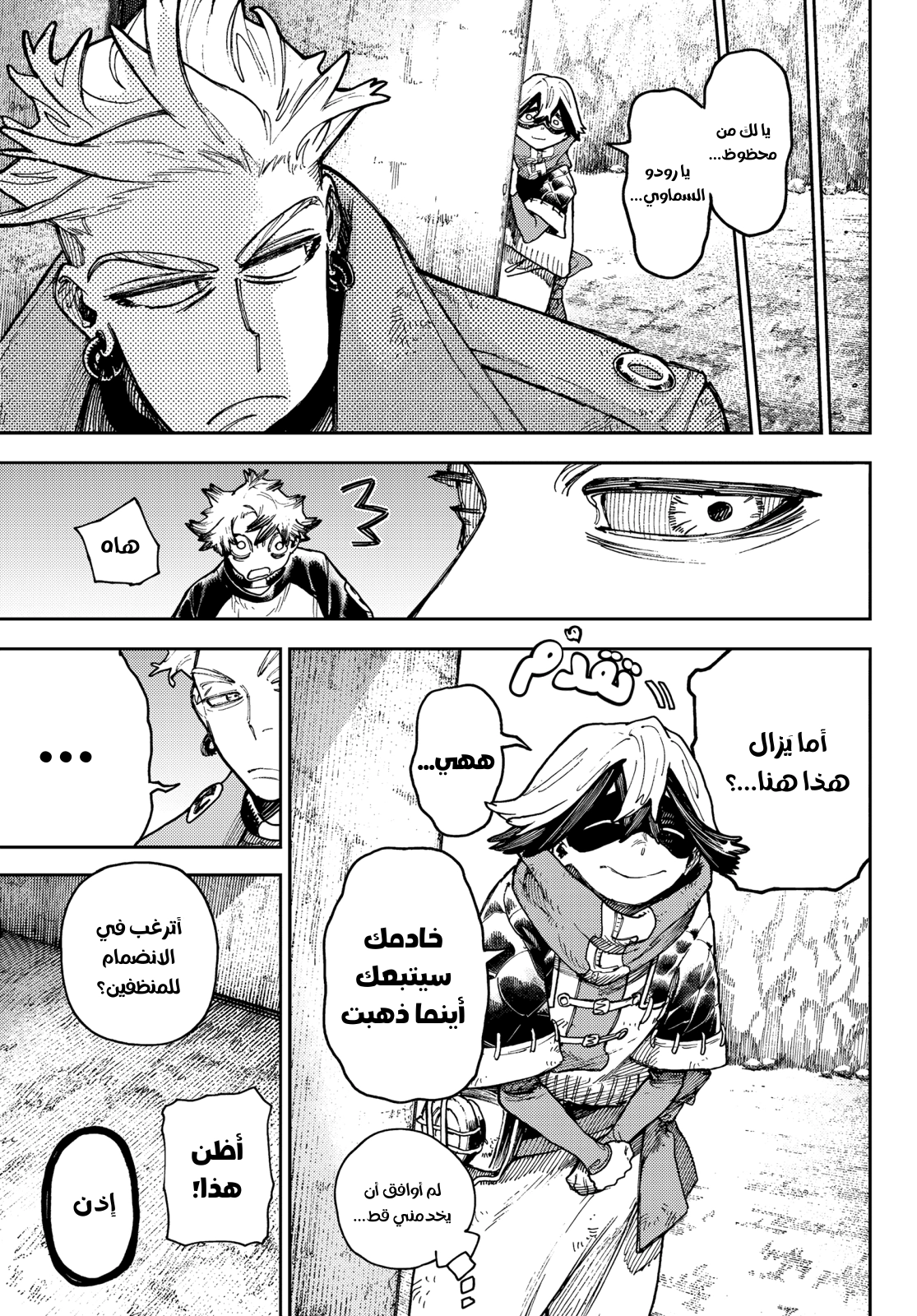 Read Gachiakuta AR Manga Online