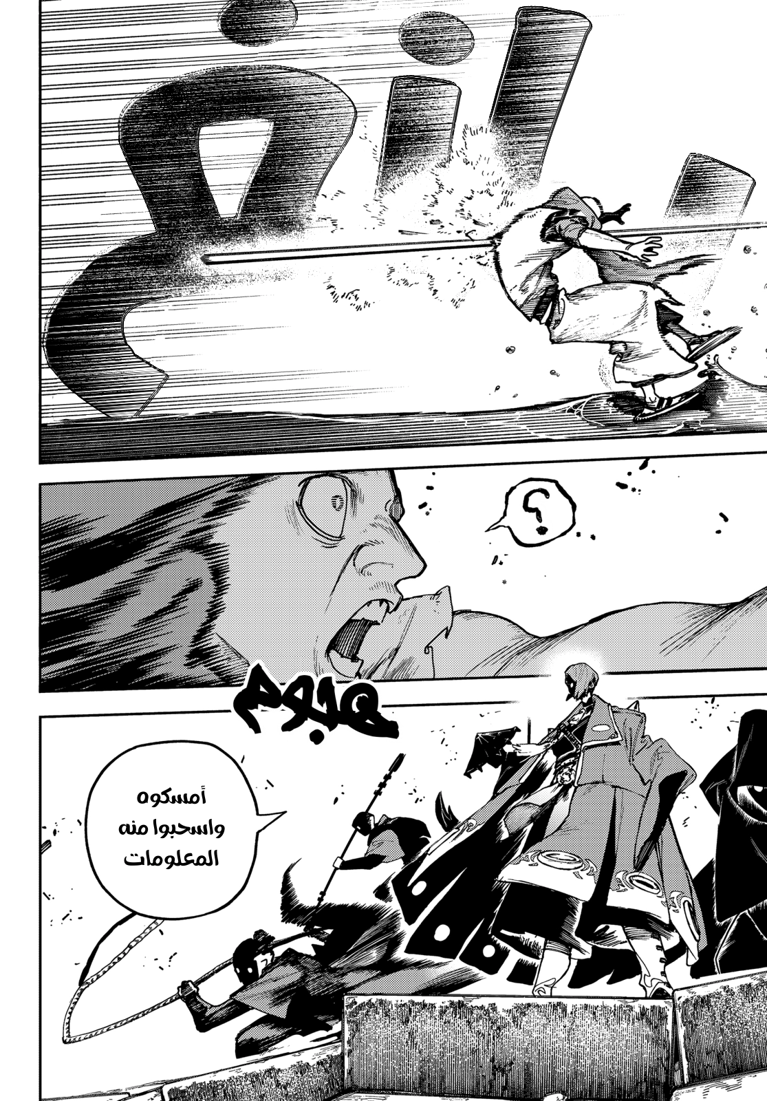 Read Gachiakuta AR Manga Online