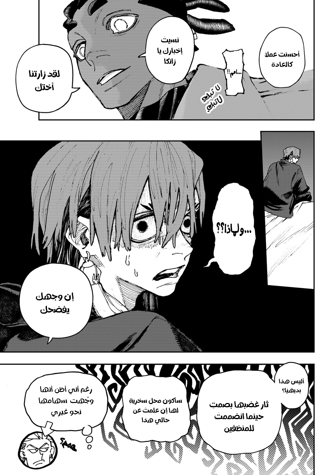 Read Gachiakuta AR Manga Online