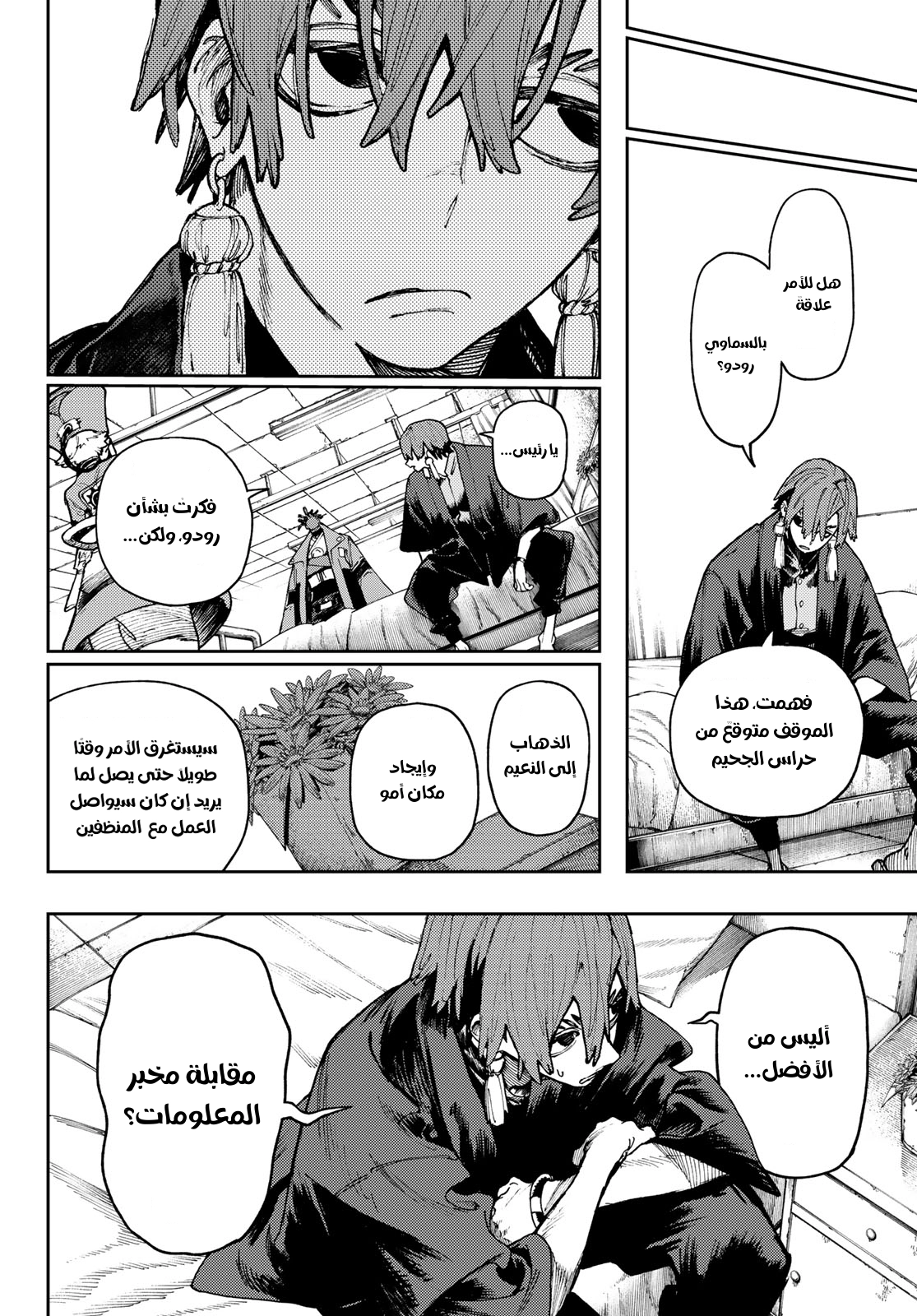 Read Gachiakuta AR Manga Online