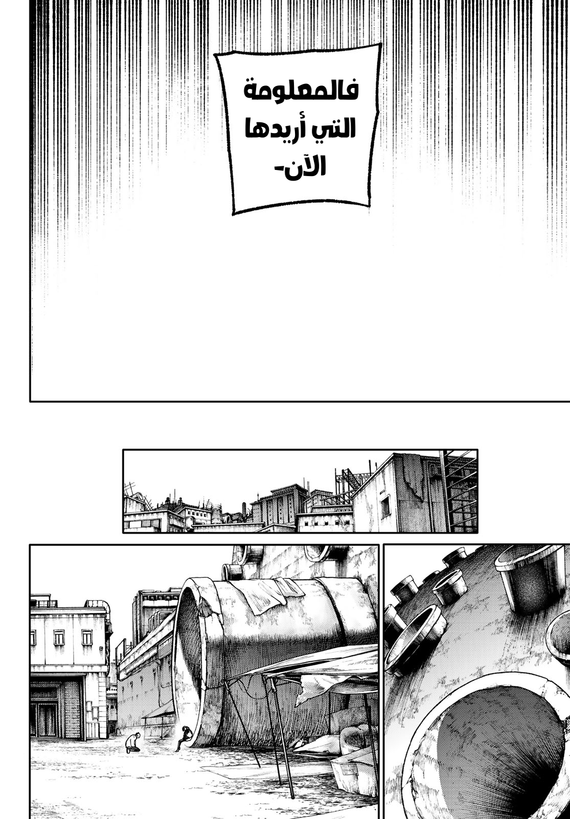 Read Gachiakuta AR Manga Online