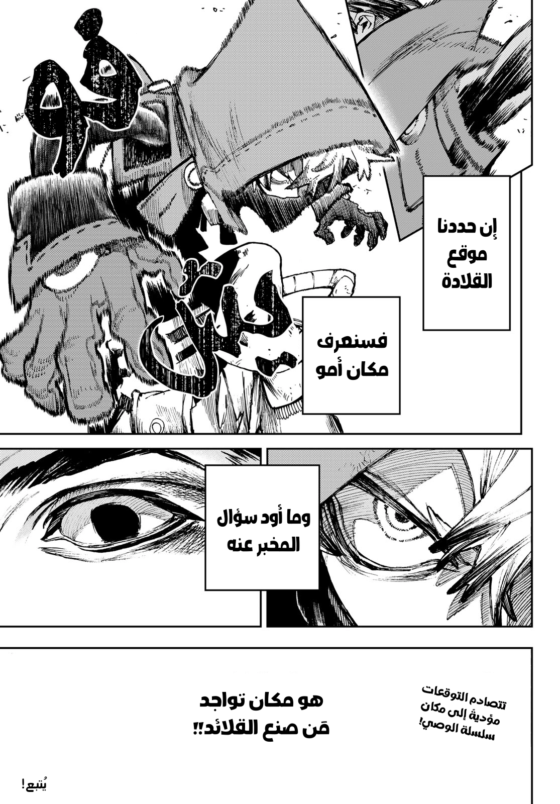 Read Gachiakuta AR Manga Online