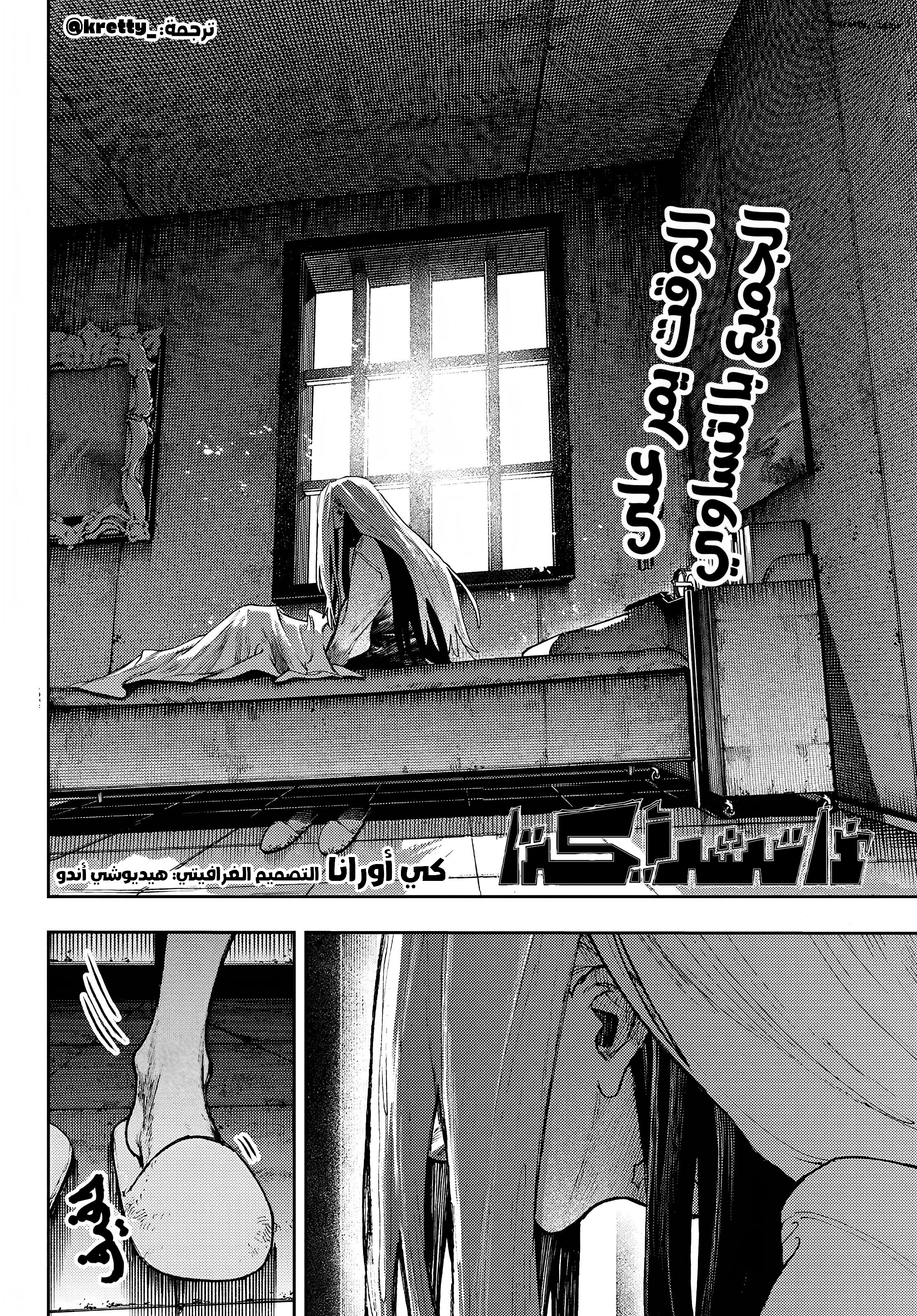 Read Gachiakuta AR Manga Online