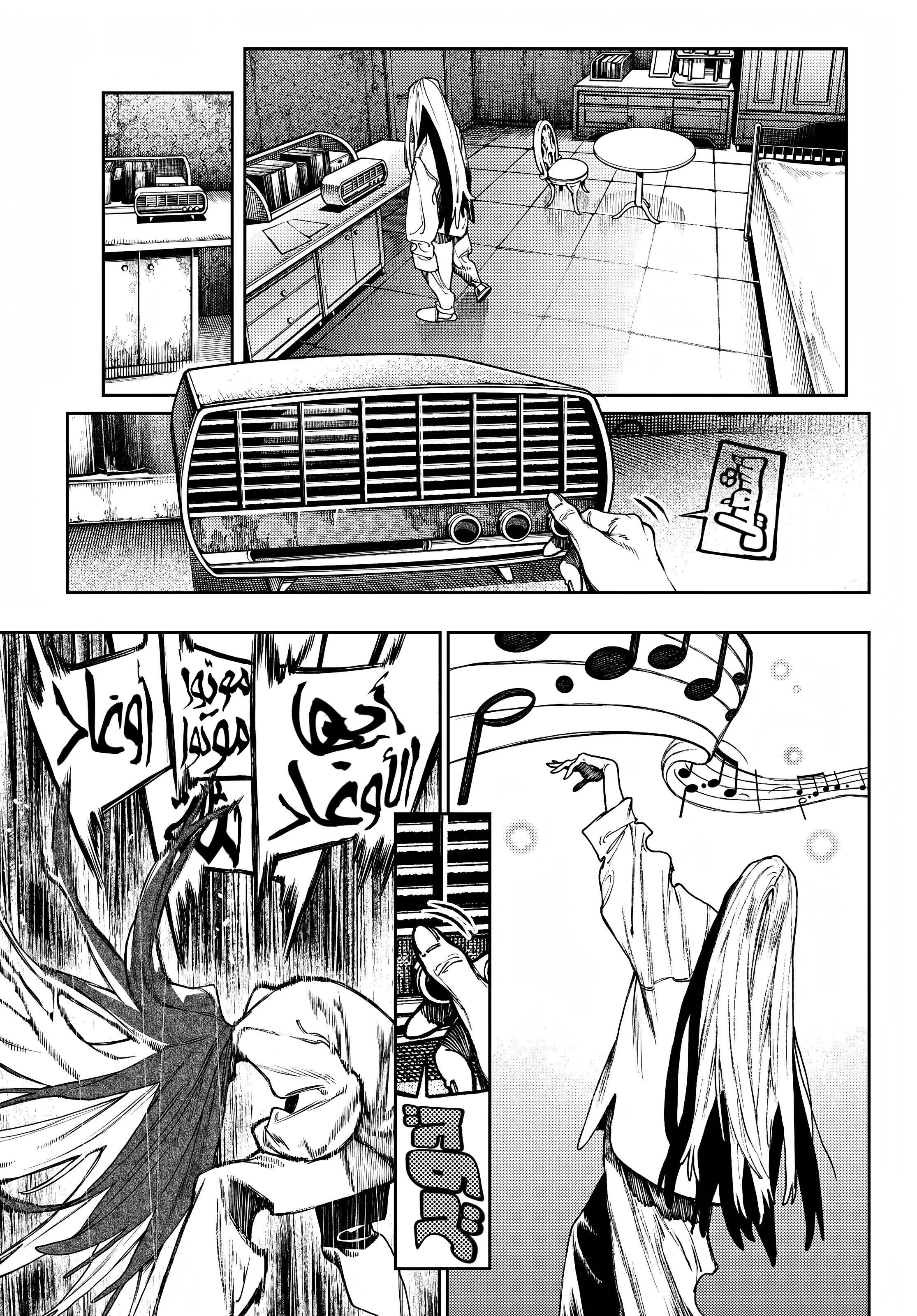 Read Gachiakuta AR Manga Online