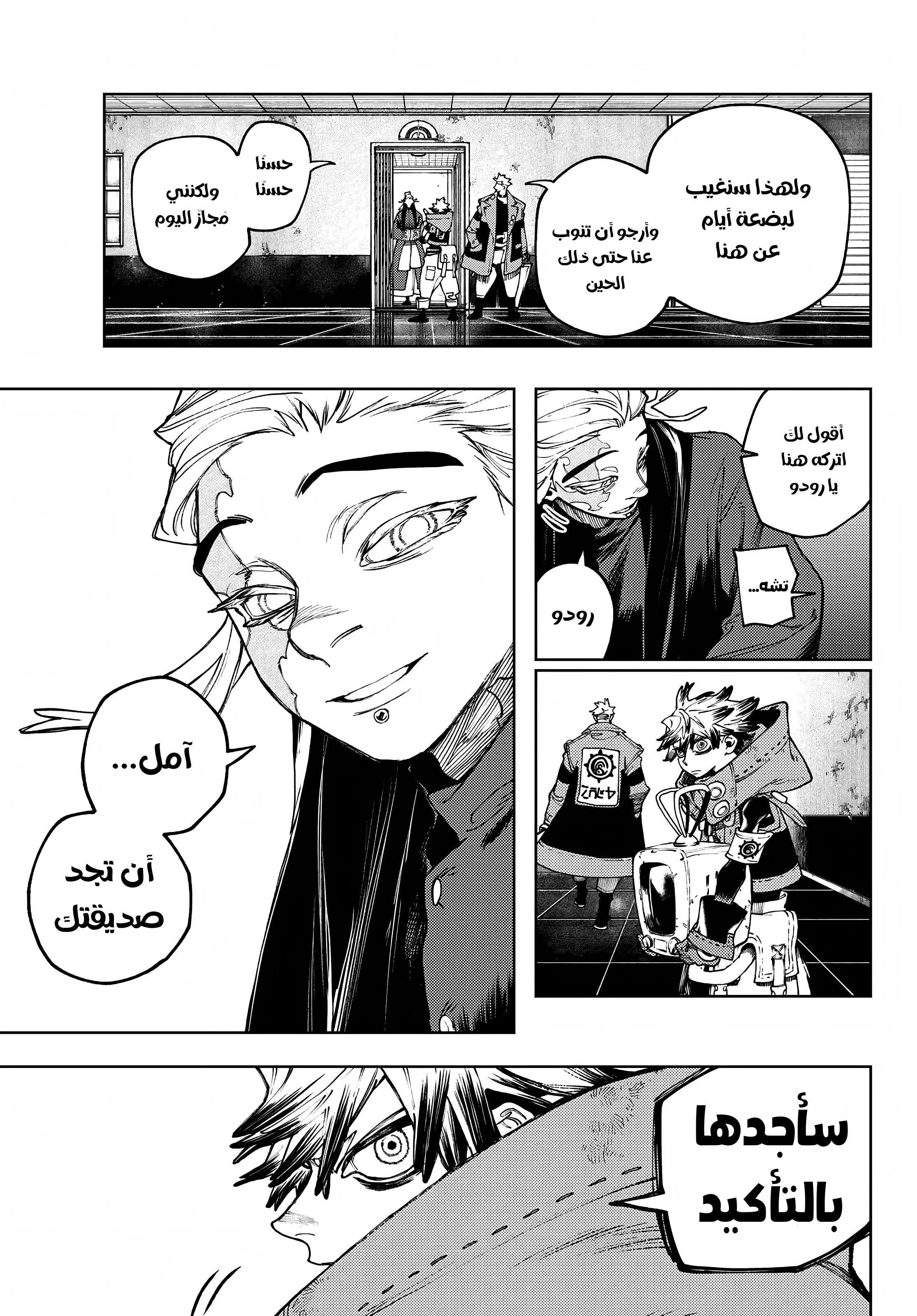 Read Gachiakuta AR Manga Online