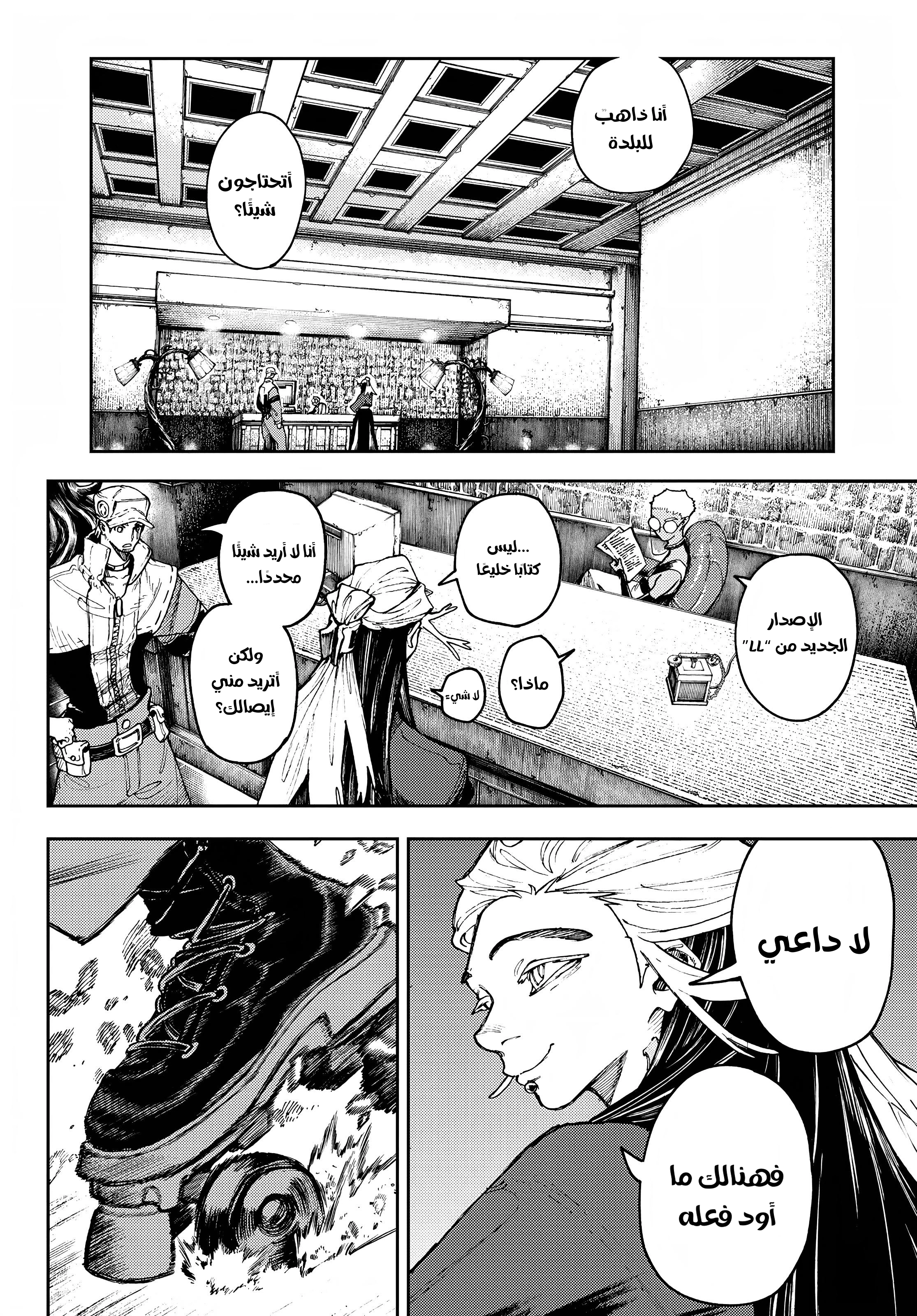 Read Gachiakuta AR Manga Online