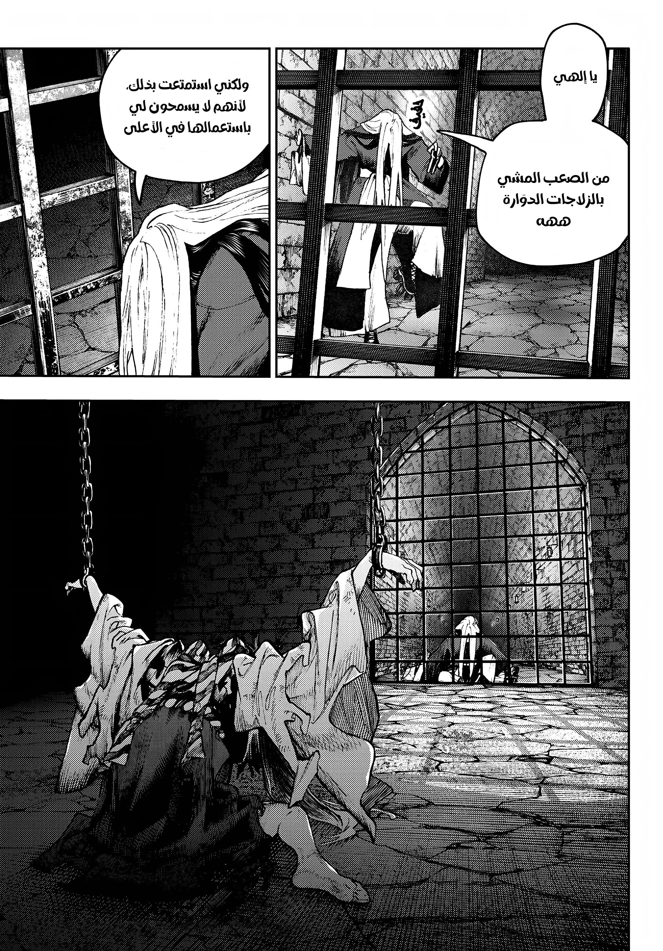 Read Gachiakuta AR Manga Online