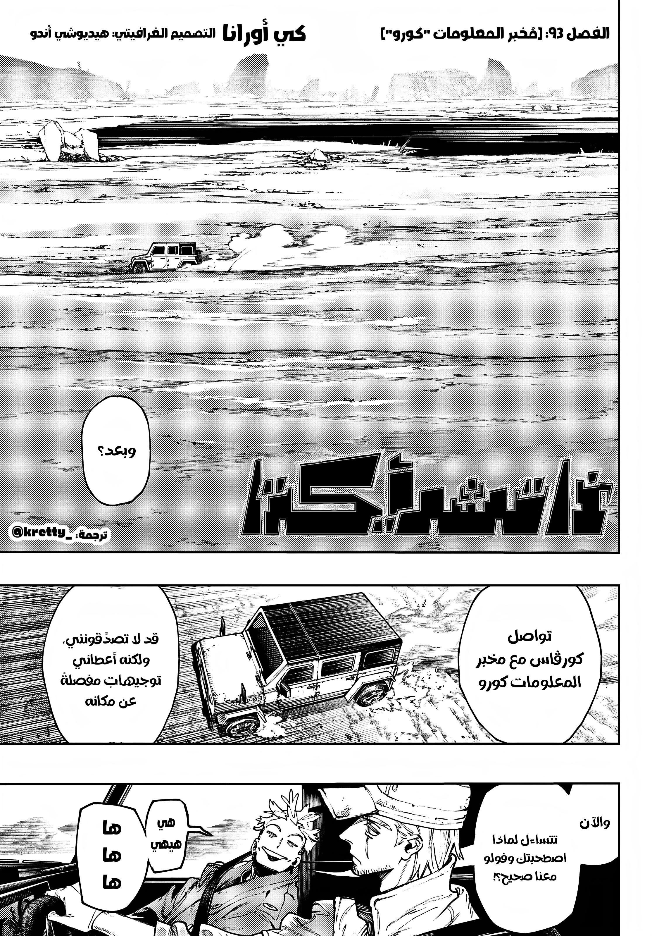 Read Gachiakuta AR Manga Online