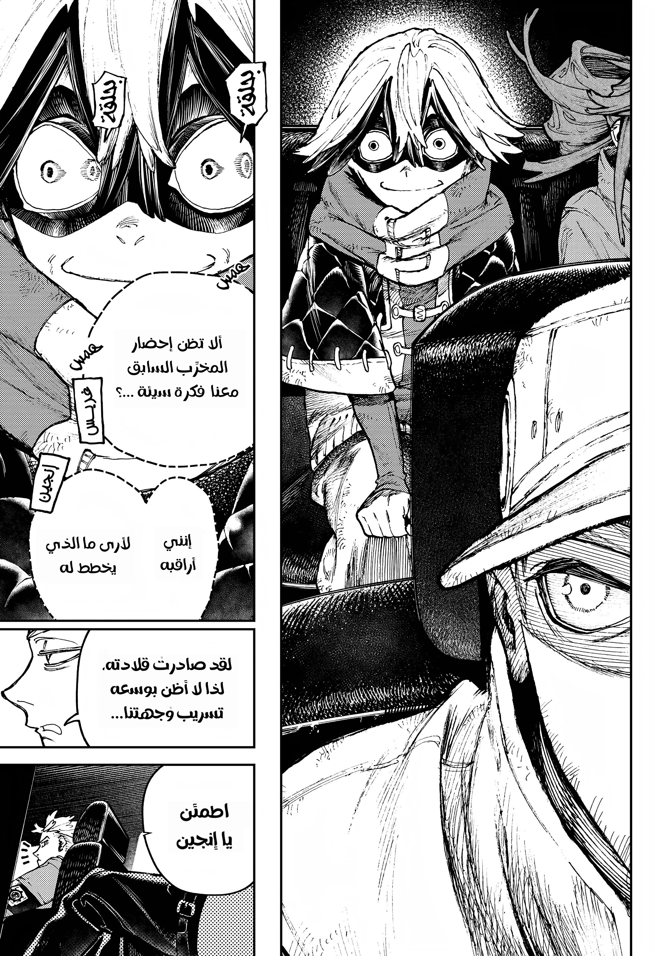 Read Gachiakuta AR Manga Online