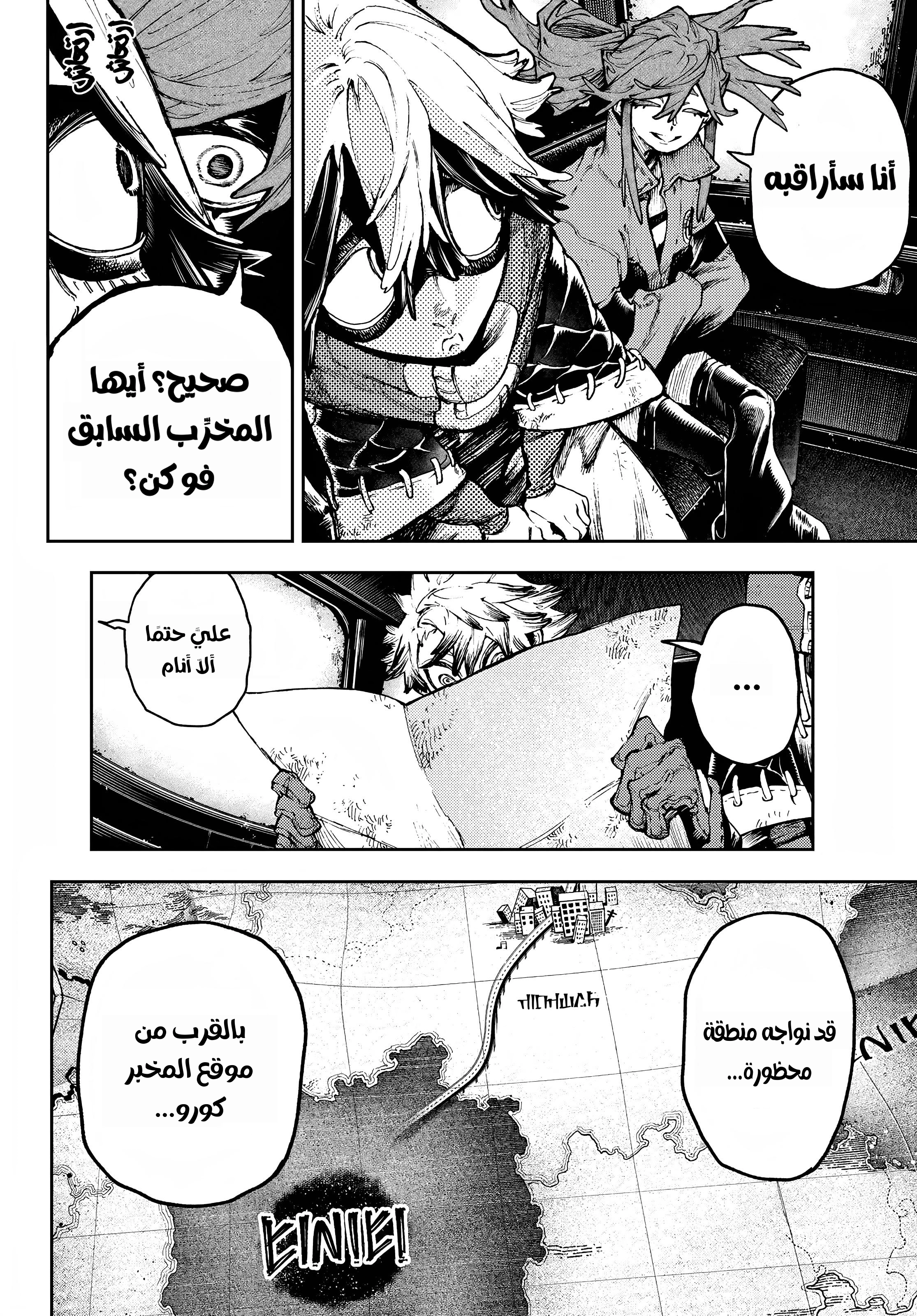 Read Gachiakuta AR Manga Online