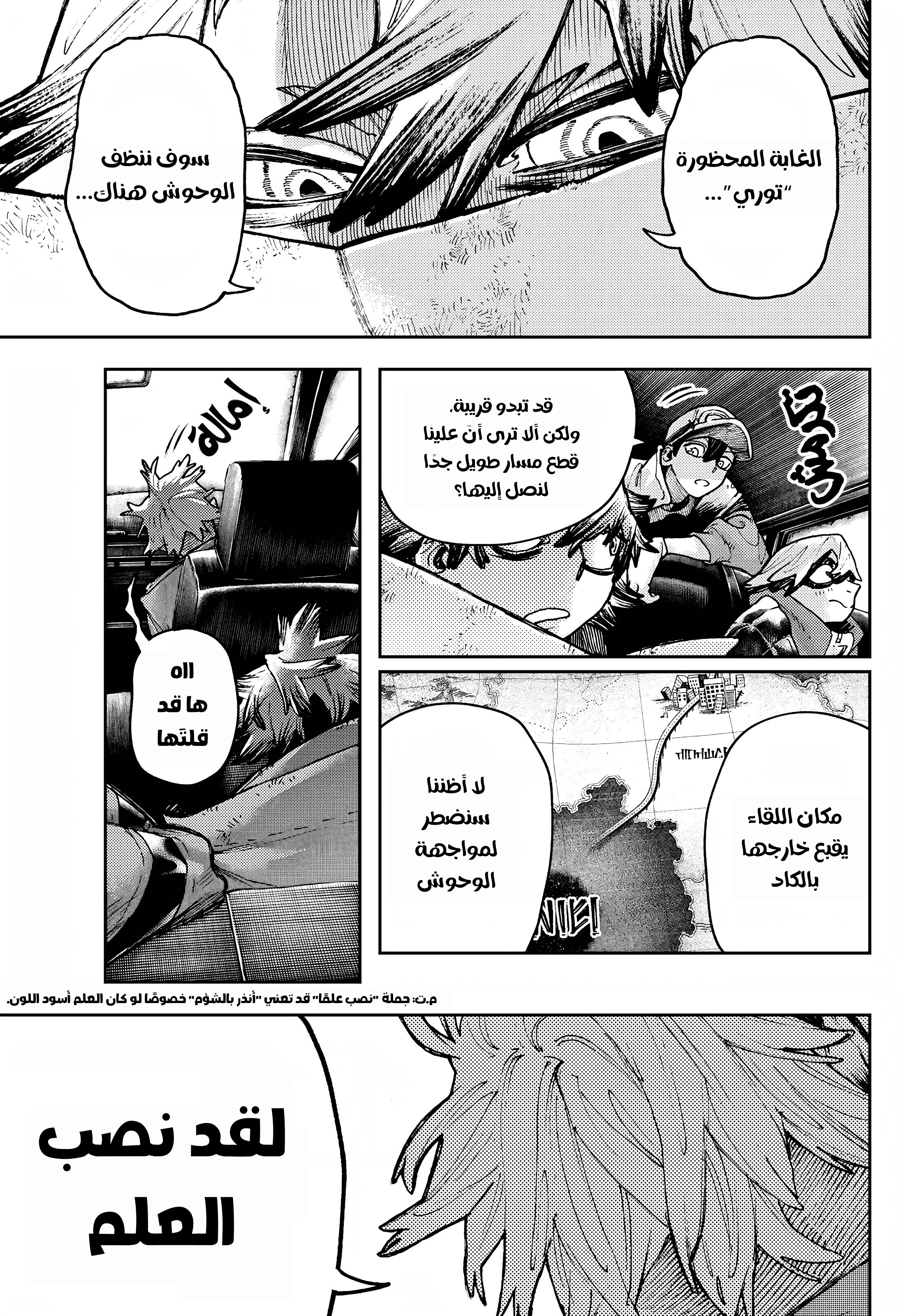 Read Gachiakuta AR Manga Online