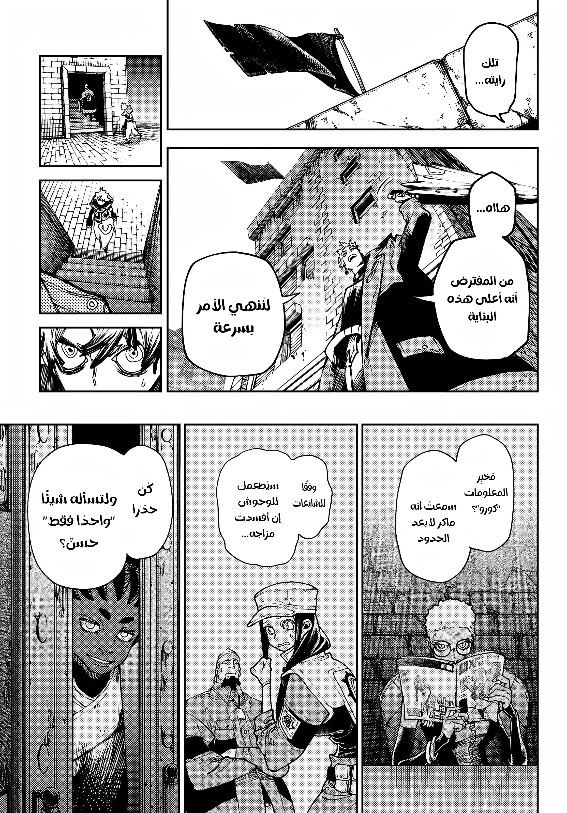 Read Gachiakuta AR Manga Online