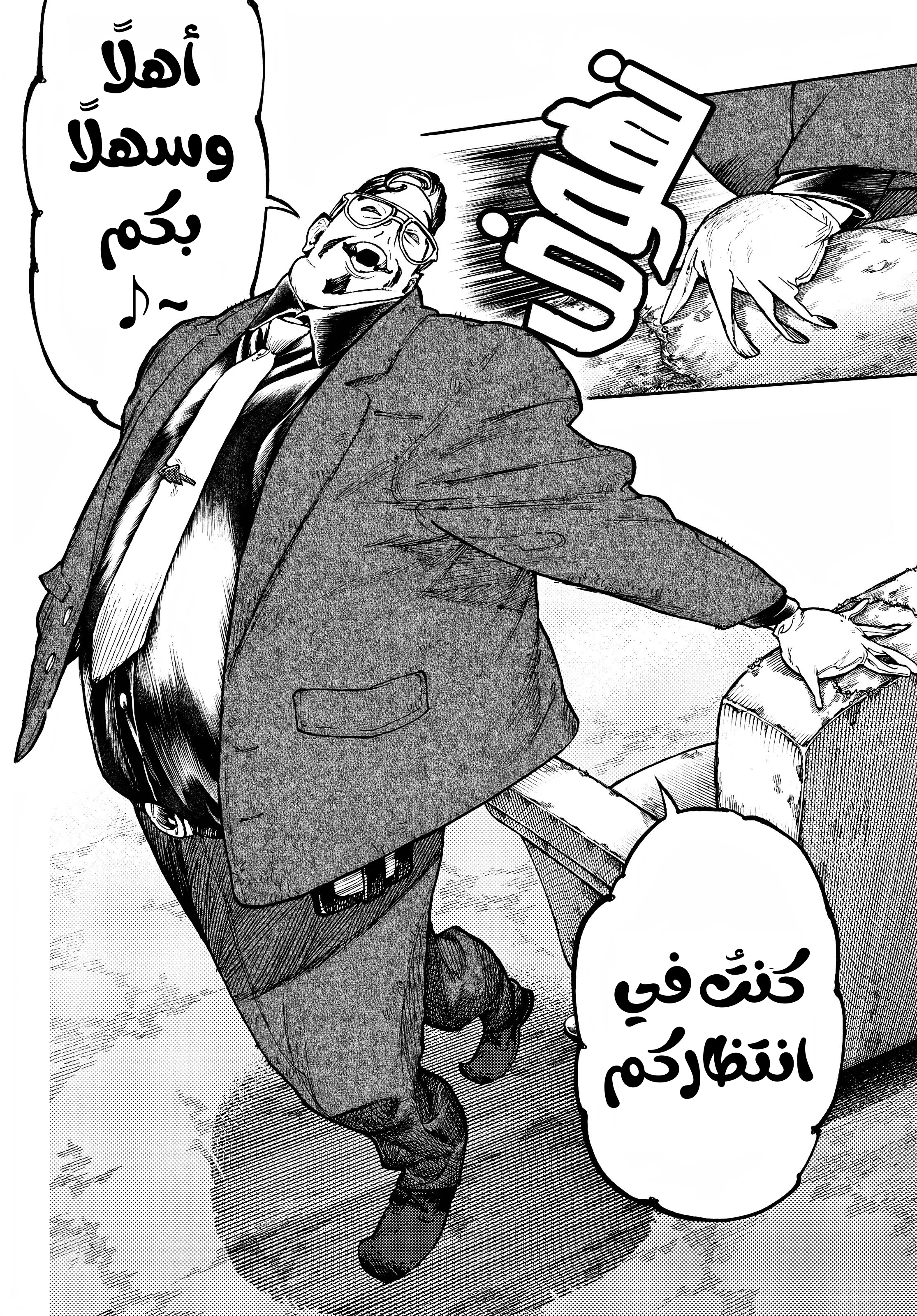 Read Gachiakuta AR Manga Online