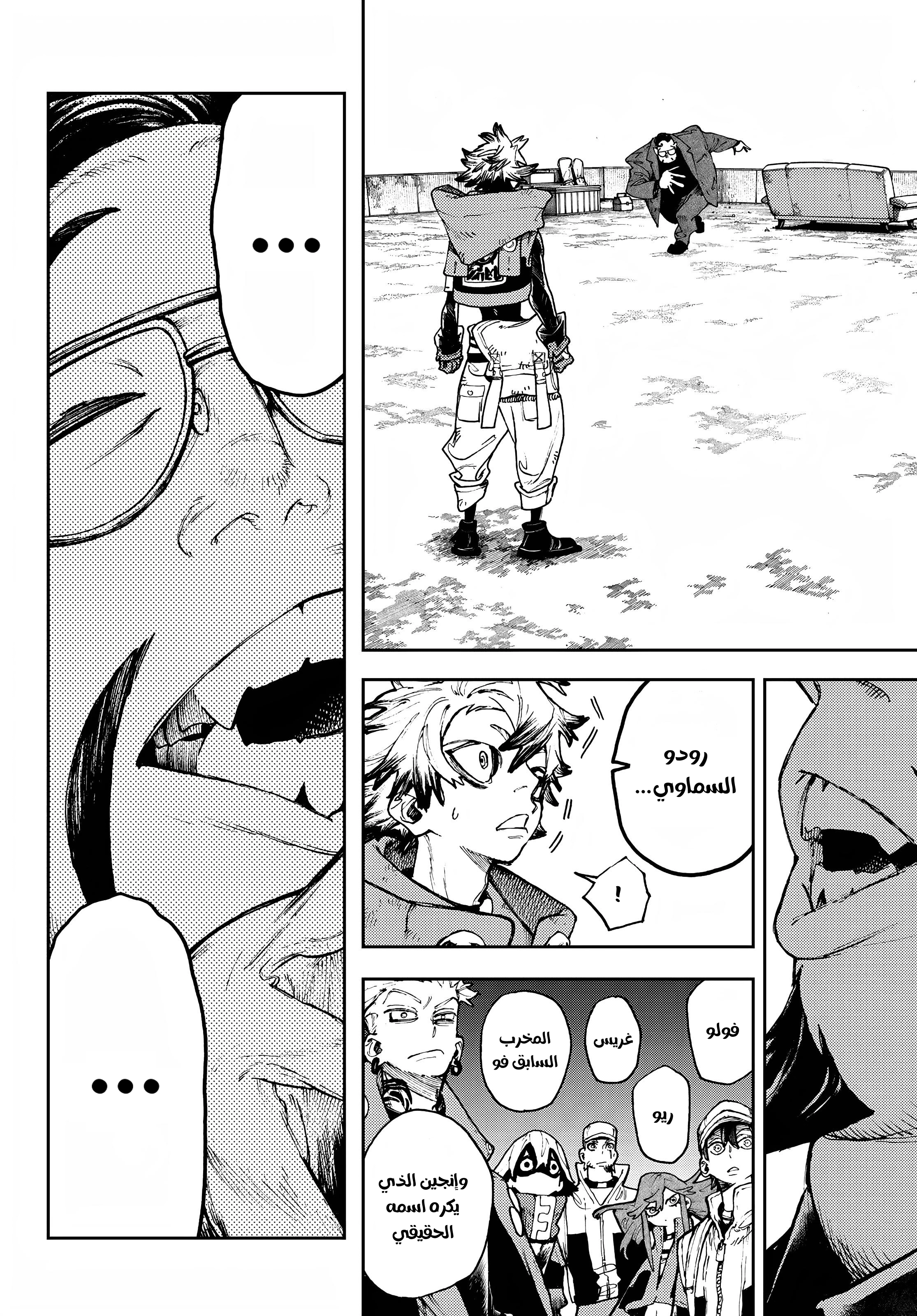 Read Gachiakuta AR Manga Online