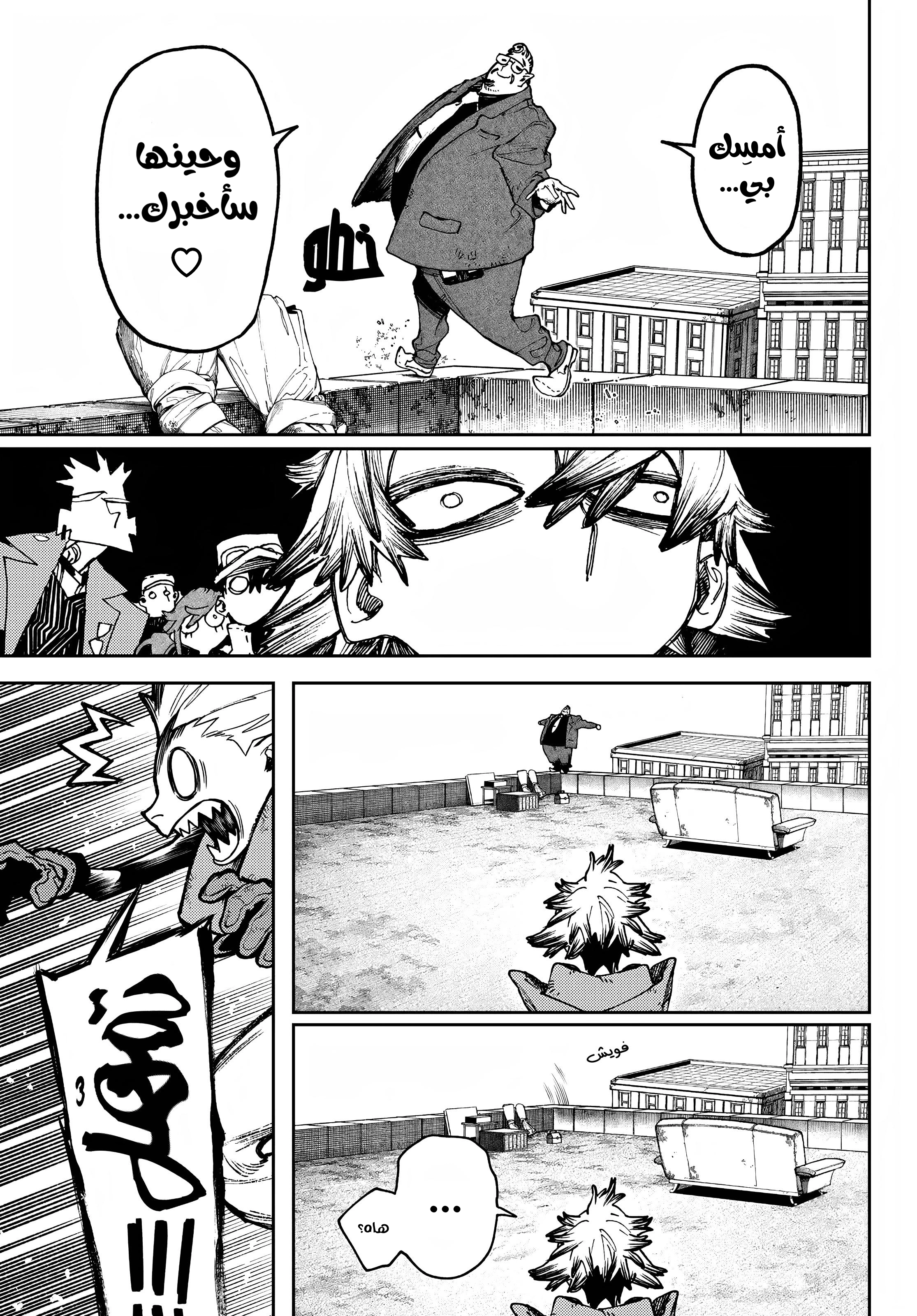 Read Gachiakuta AR Manga Online