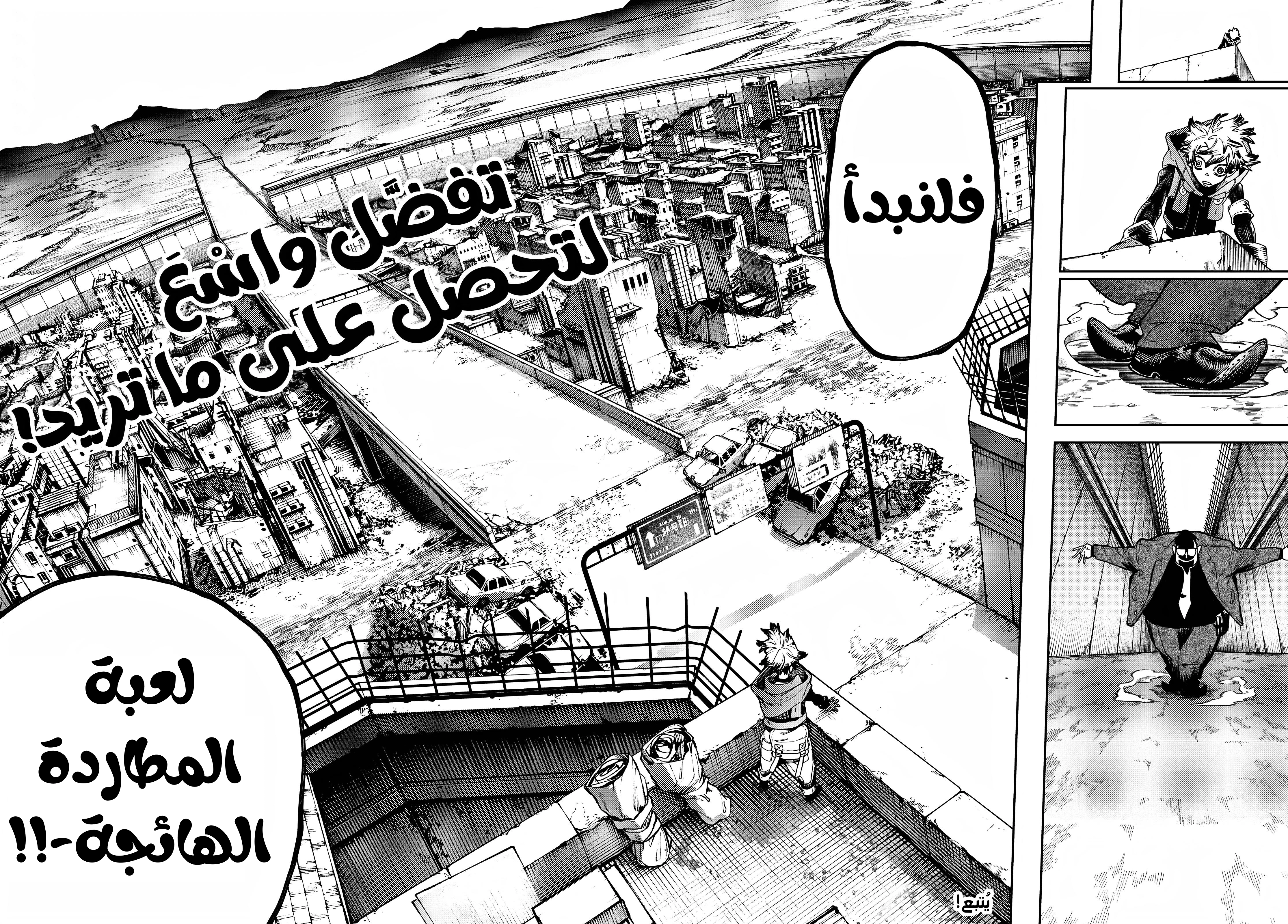 Read Gachiakuta AR Manga Online