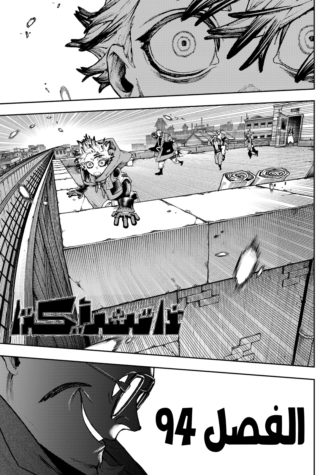 Read Gachiakuta AR Manga Online