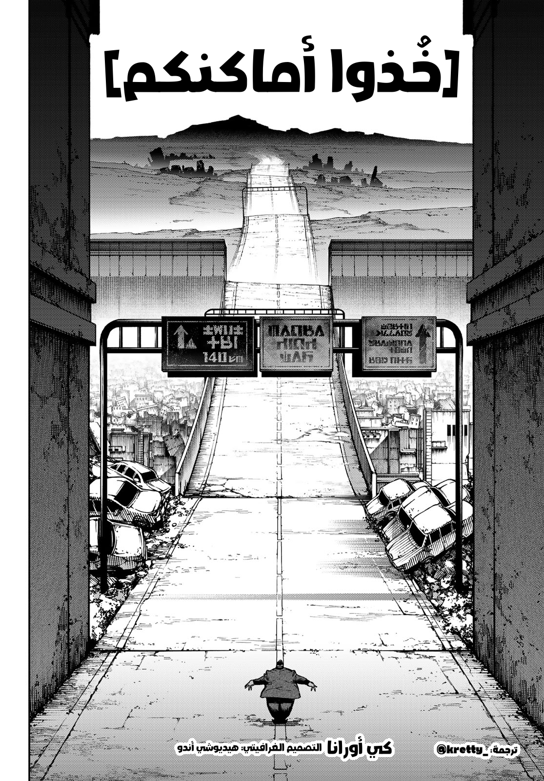 Read Gachiakuta AR Manga Online