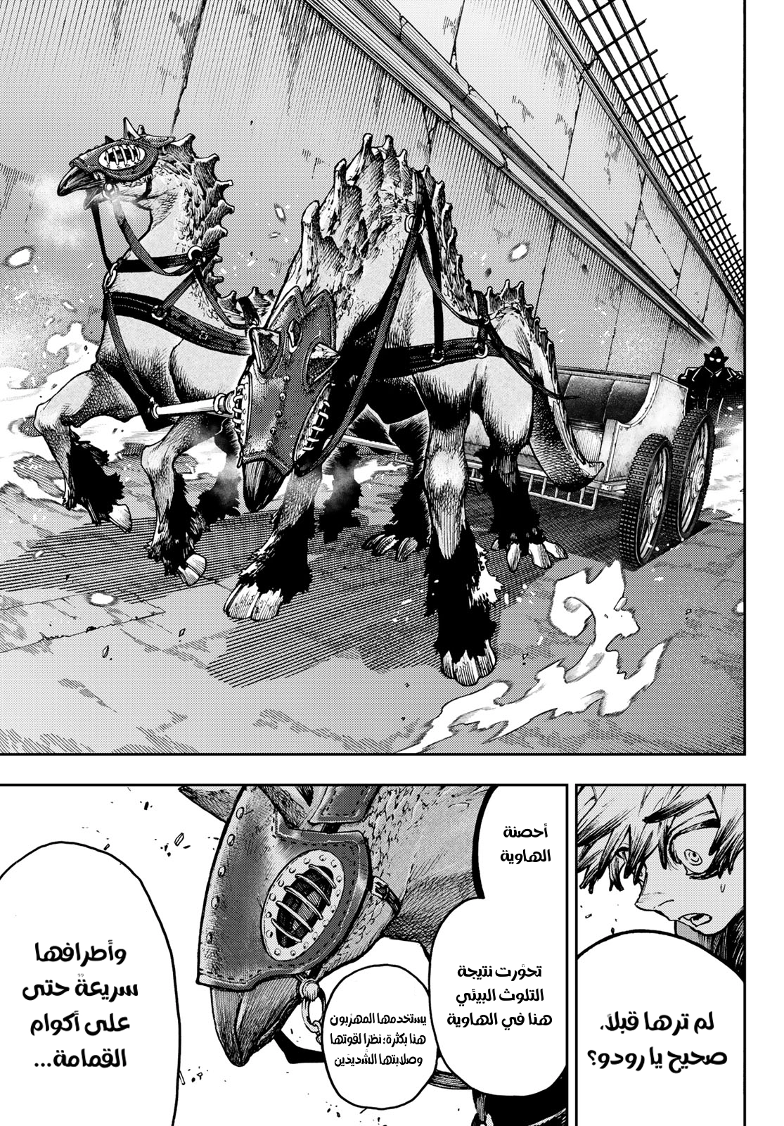 Read Gachiakuta AR Manga Online