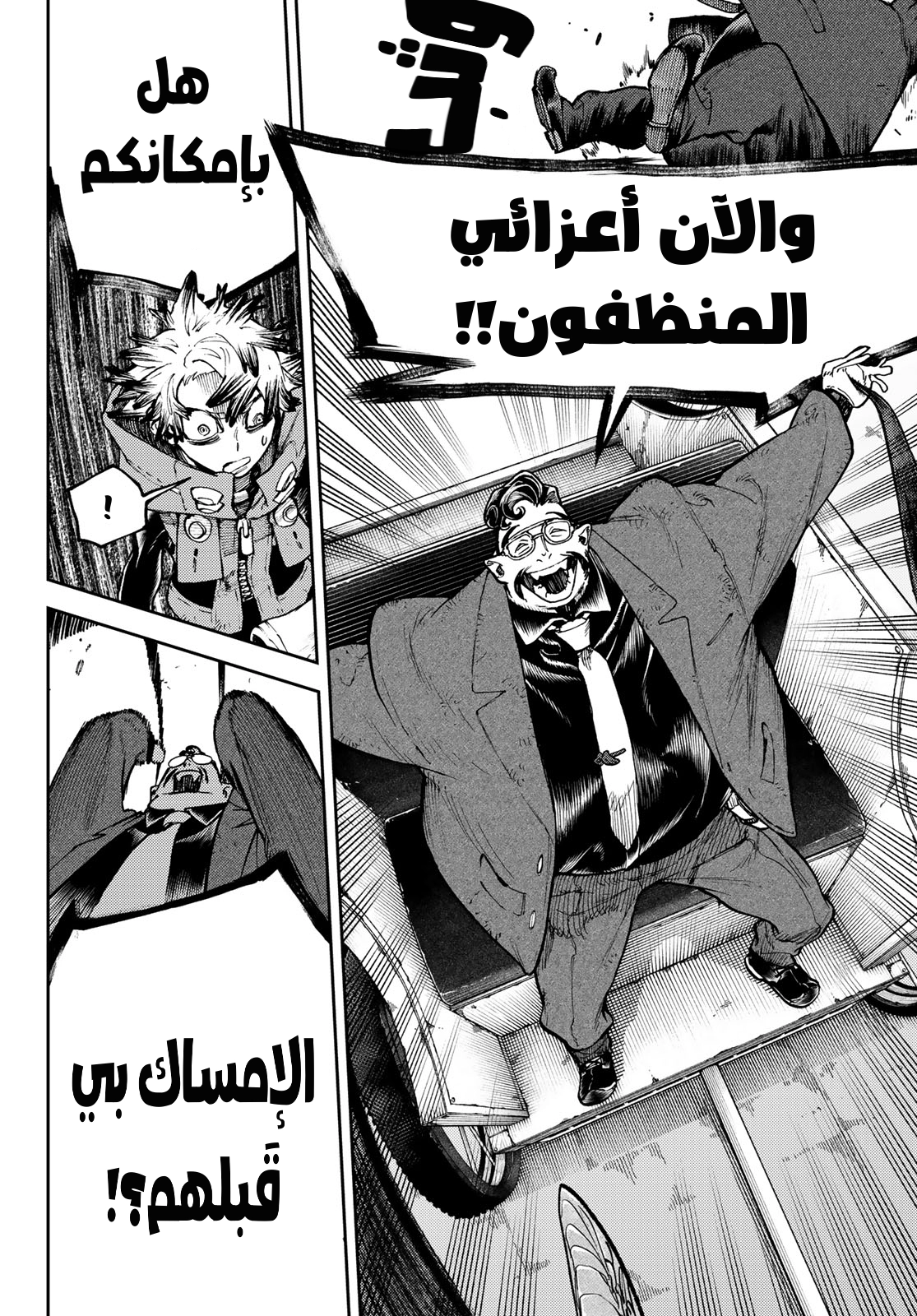 Read Gachiakuta AR Manga Online