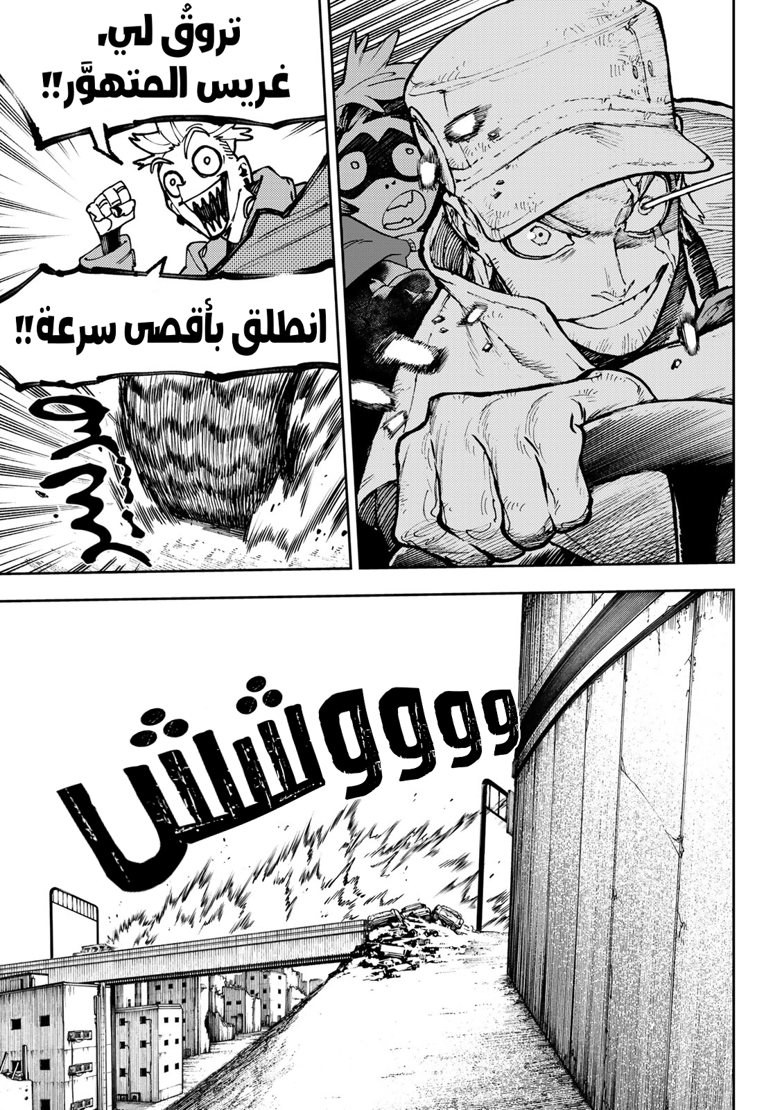 Read Gachiakuta AR Manga Online