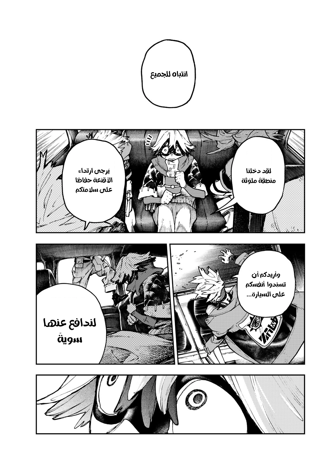 Read Gachiakuta AR Manga Online