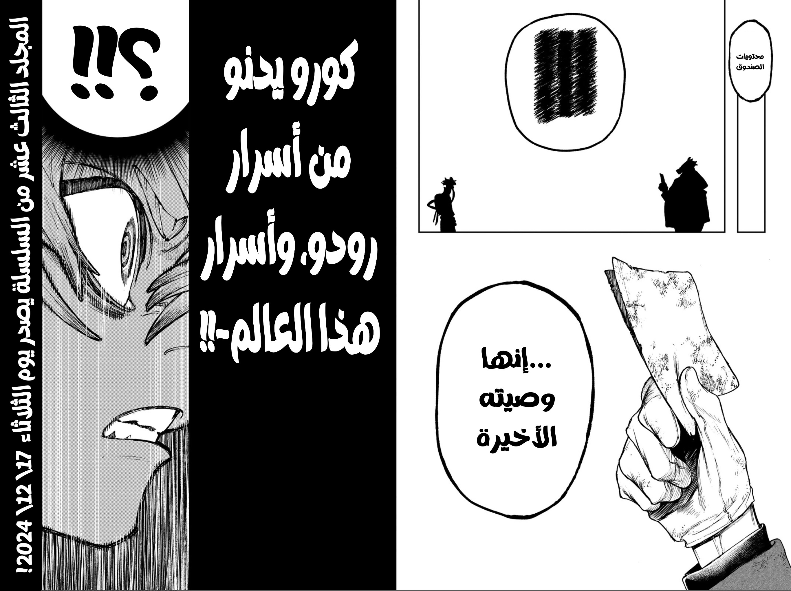 Read Gachiakuta AR Manga Online