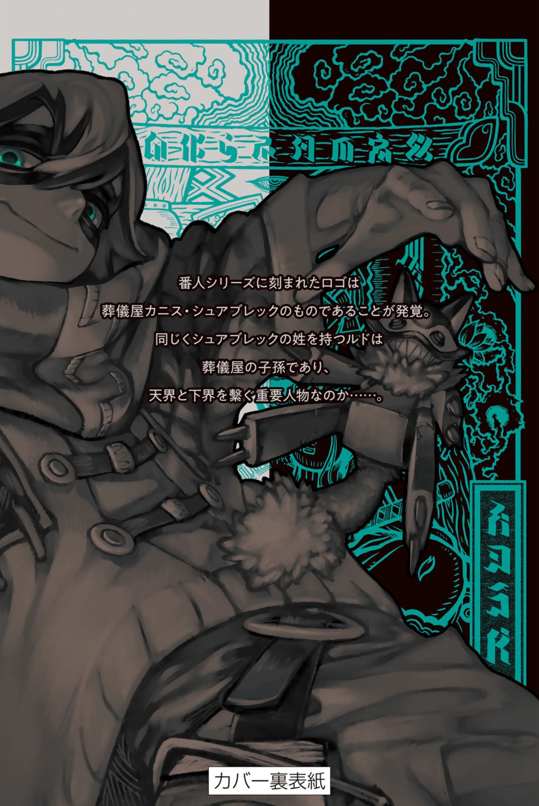 Read Gachiakuta AR Manga Online