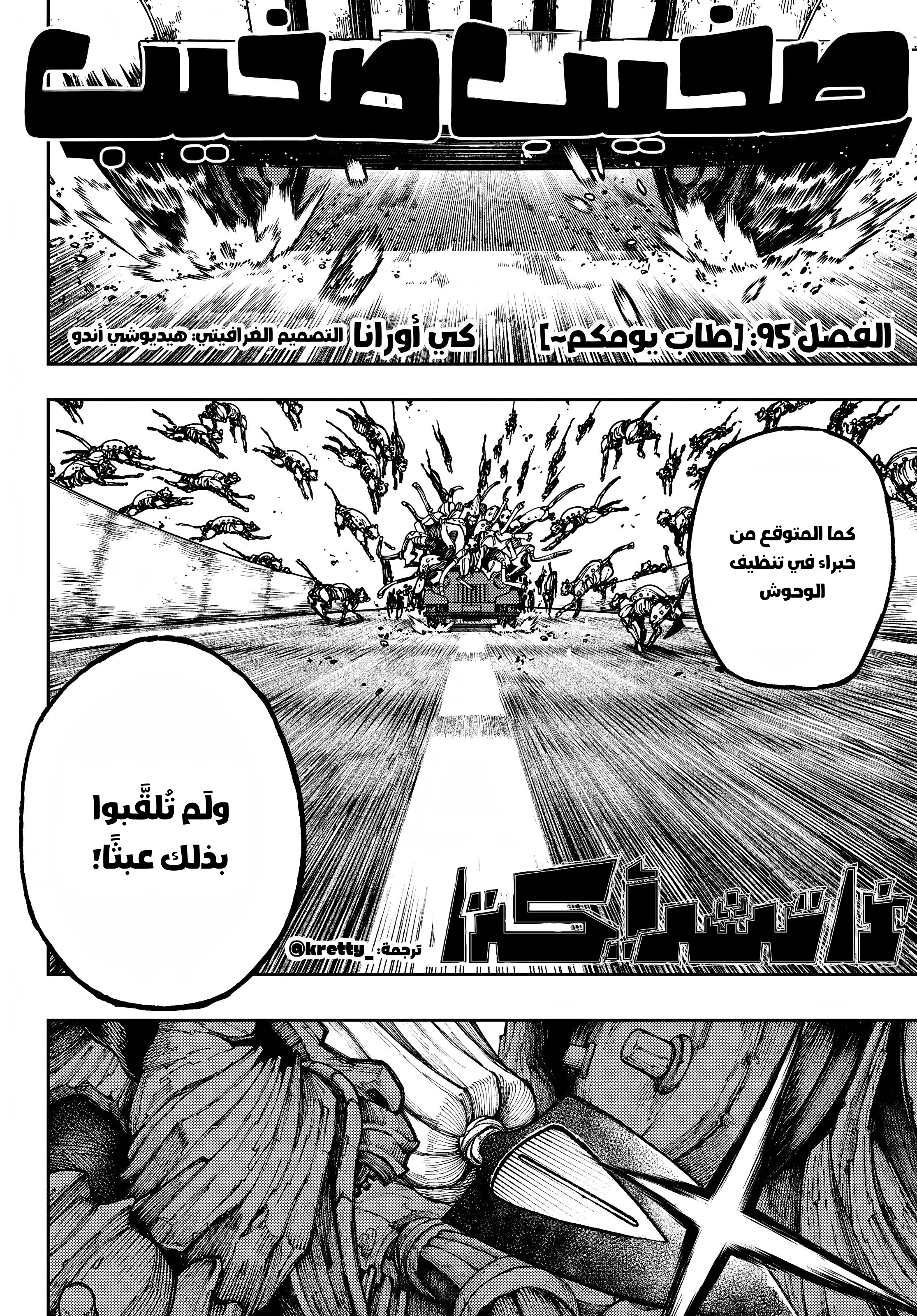 Read Gachiakuta AR Manga Online