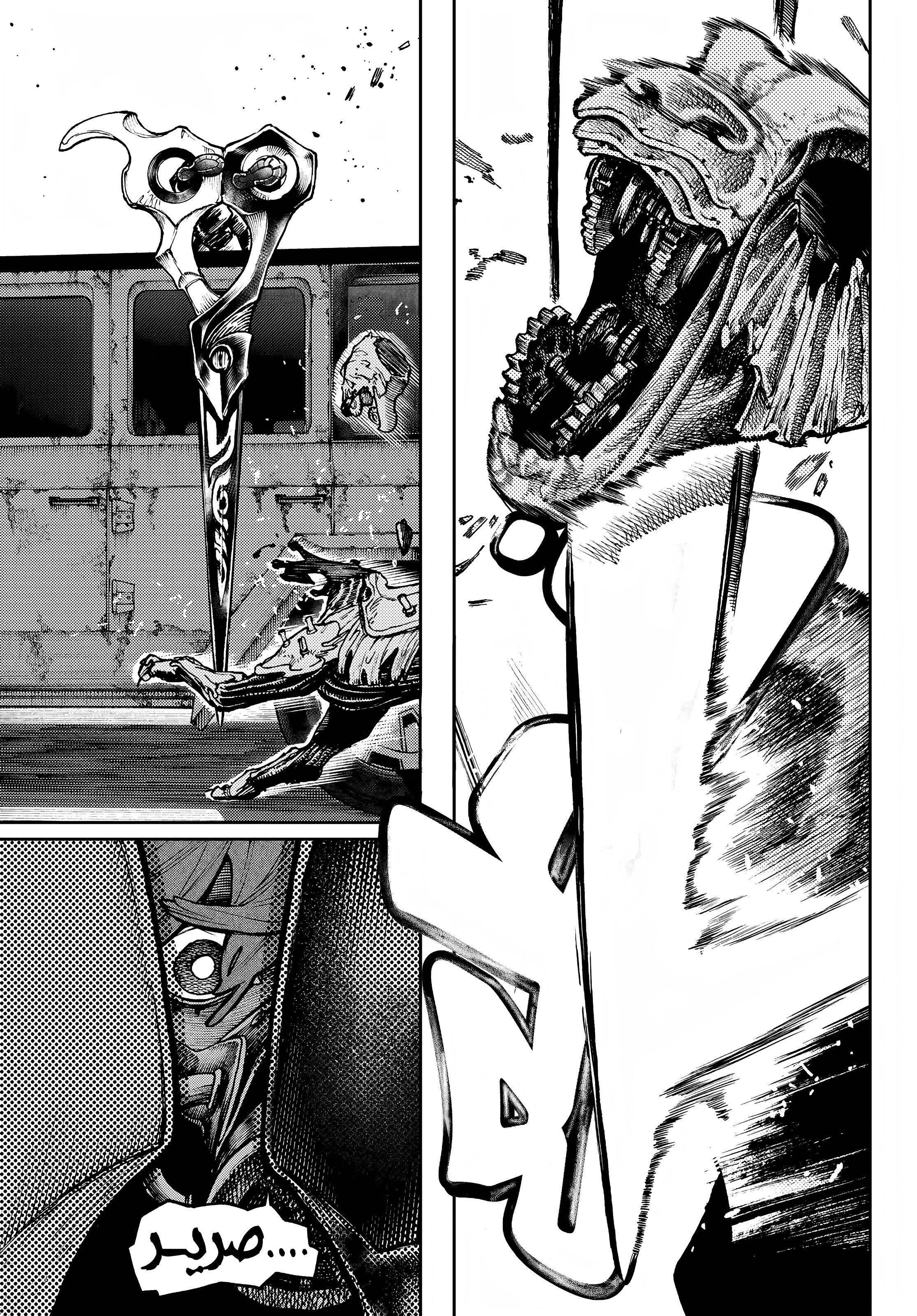 Read Gachiakuta AR Manga Online