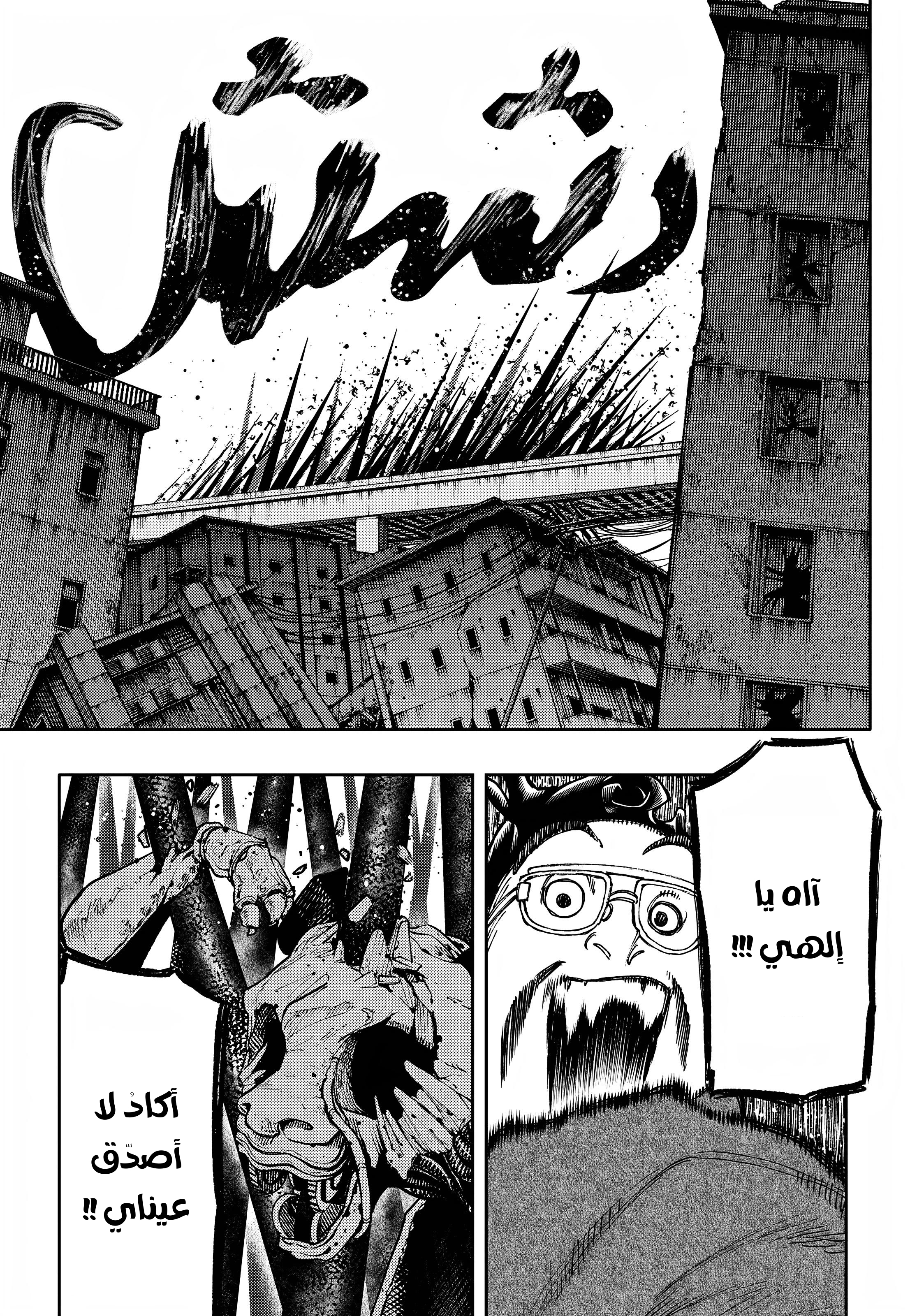 Read Gachiakuta AR Manga Online