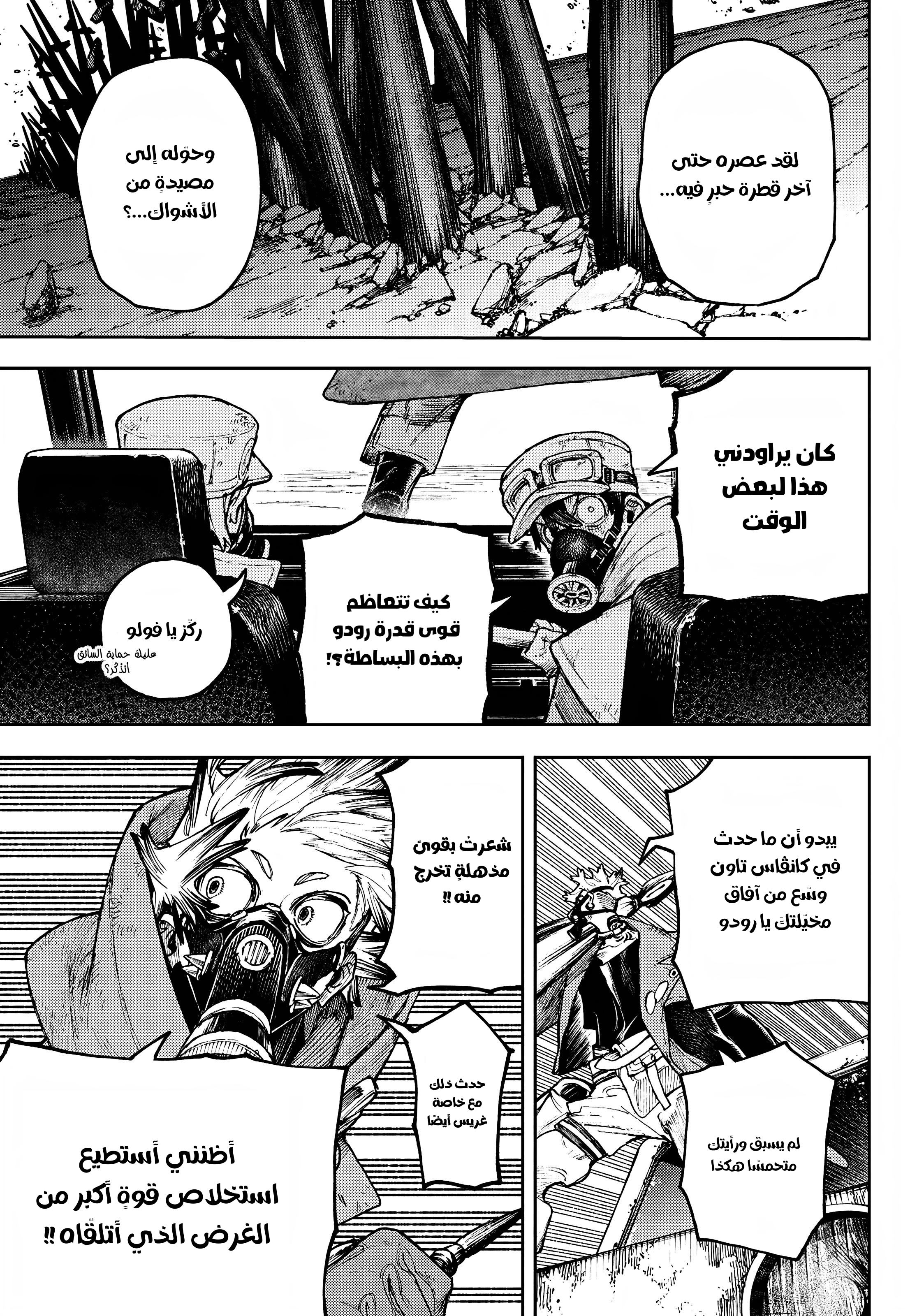 Read Gachiakuta AR Manga Online