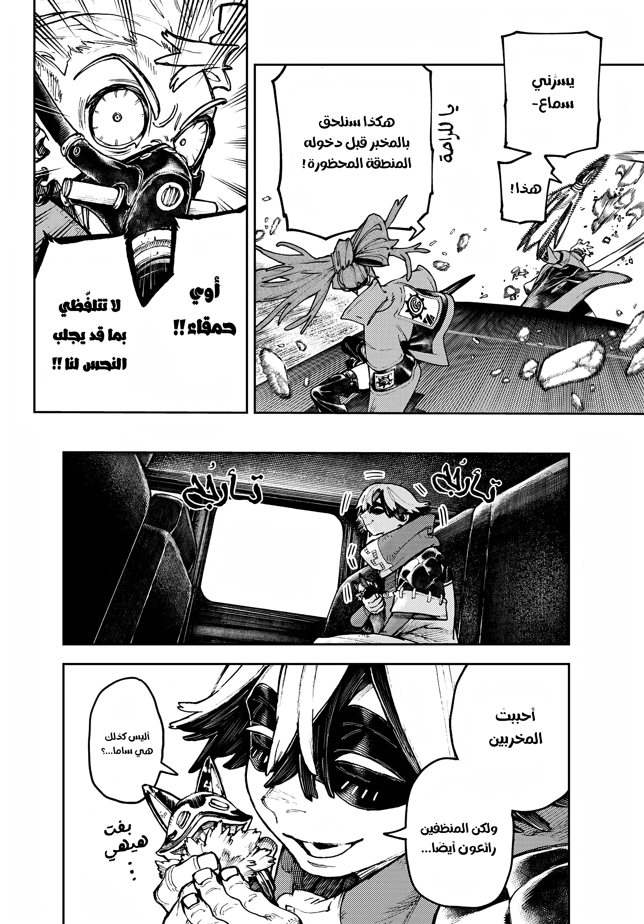Read Gachiakuta AR Manga Online