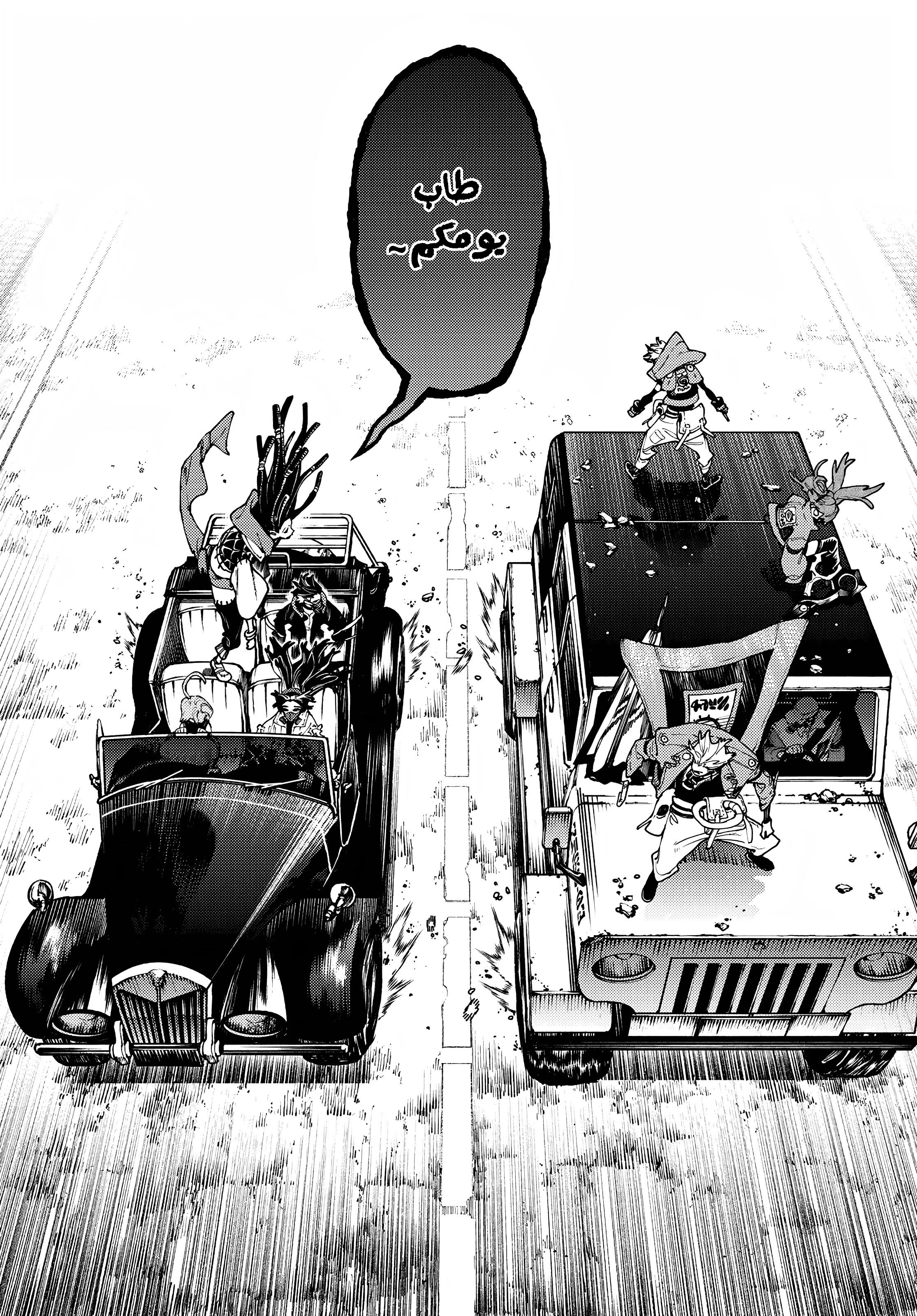 Read Gachiakuta AR Manga Online