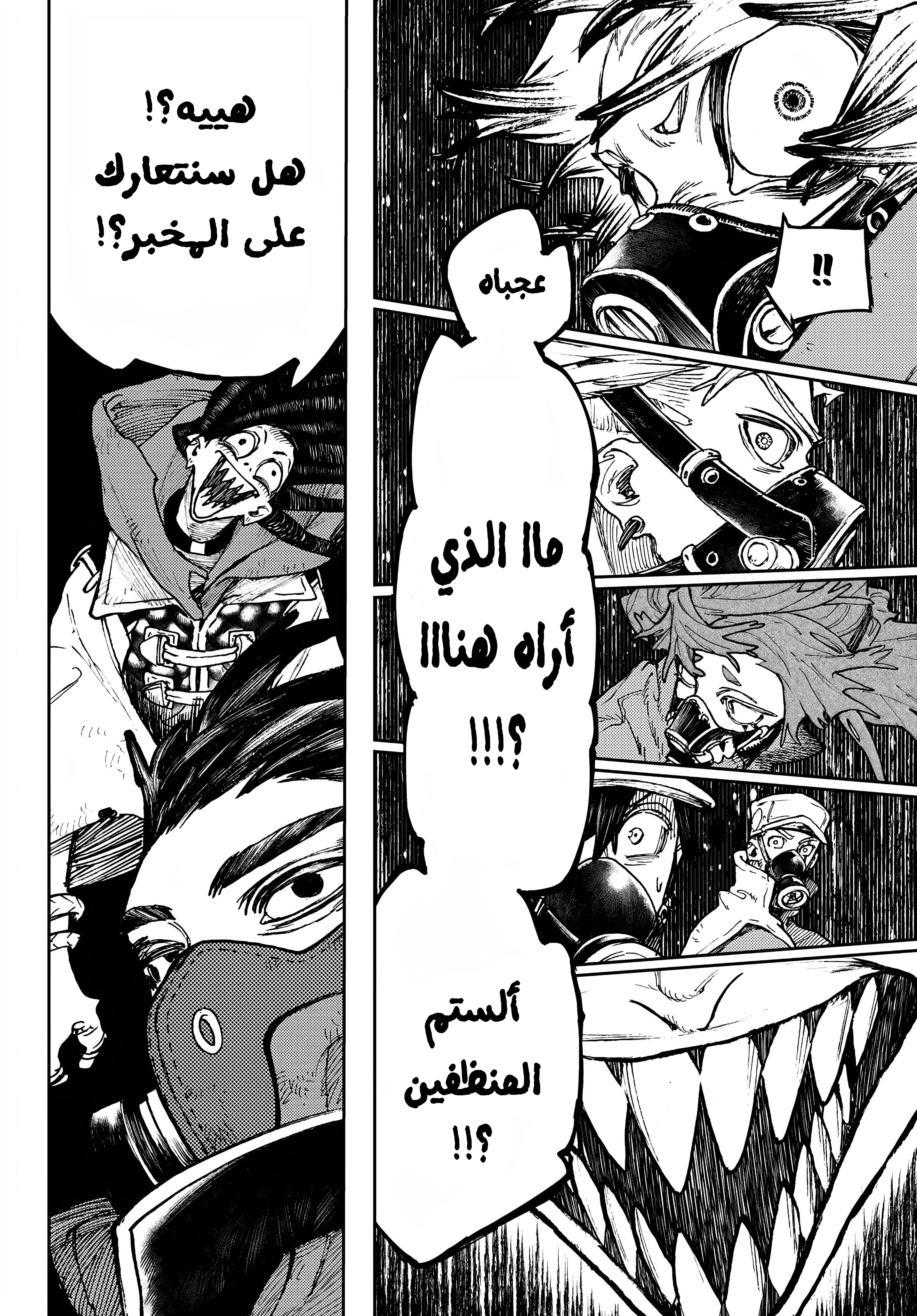 Read Gachiakuta AR Manga Online