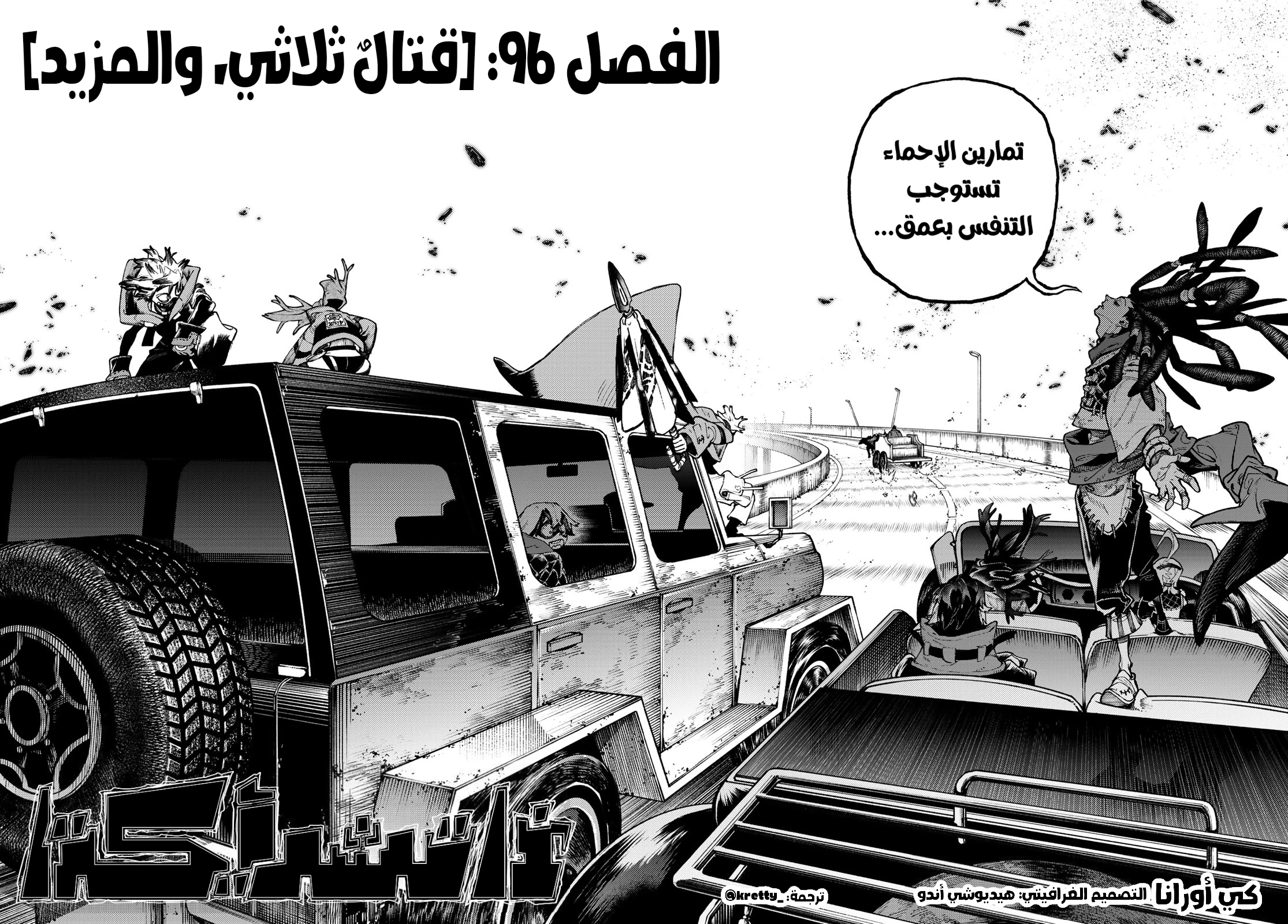 Read Gachiakuta AR Manga Online